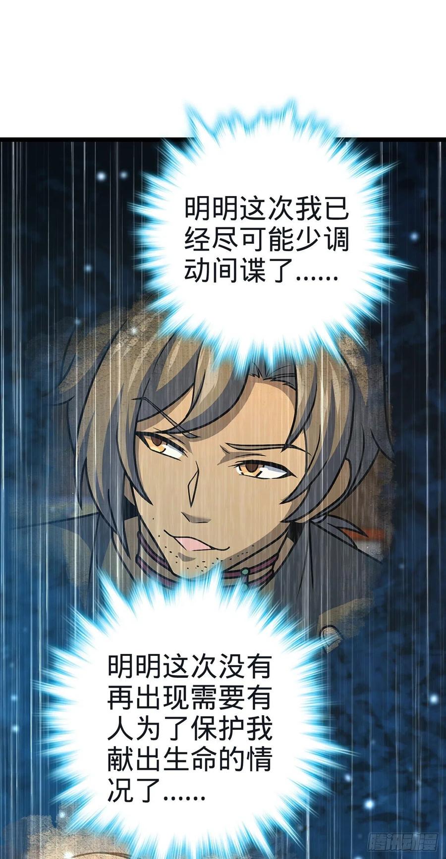348 举天同哀16