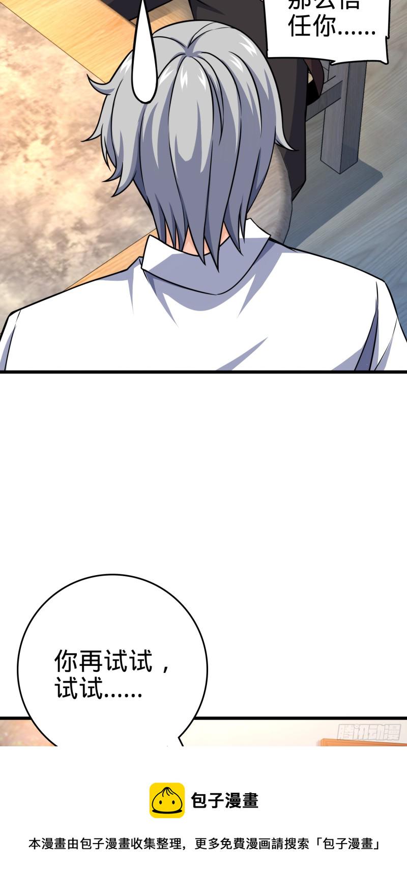 101 本派最坑师父31