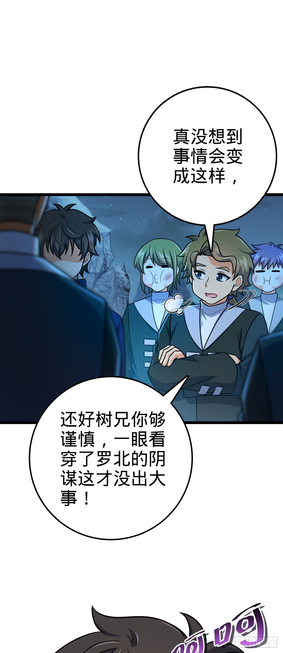 411 来自聂廷的诅咒63