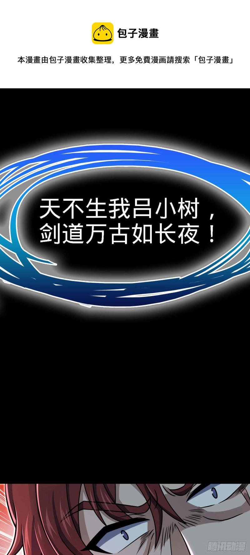 248 剑灵现47