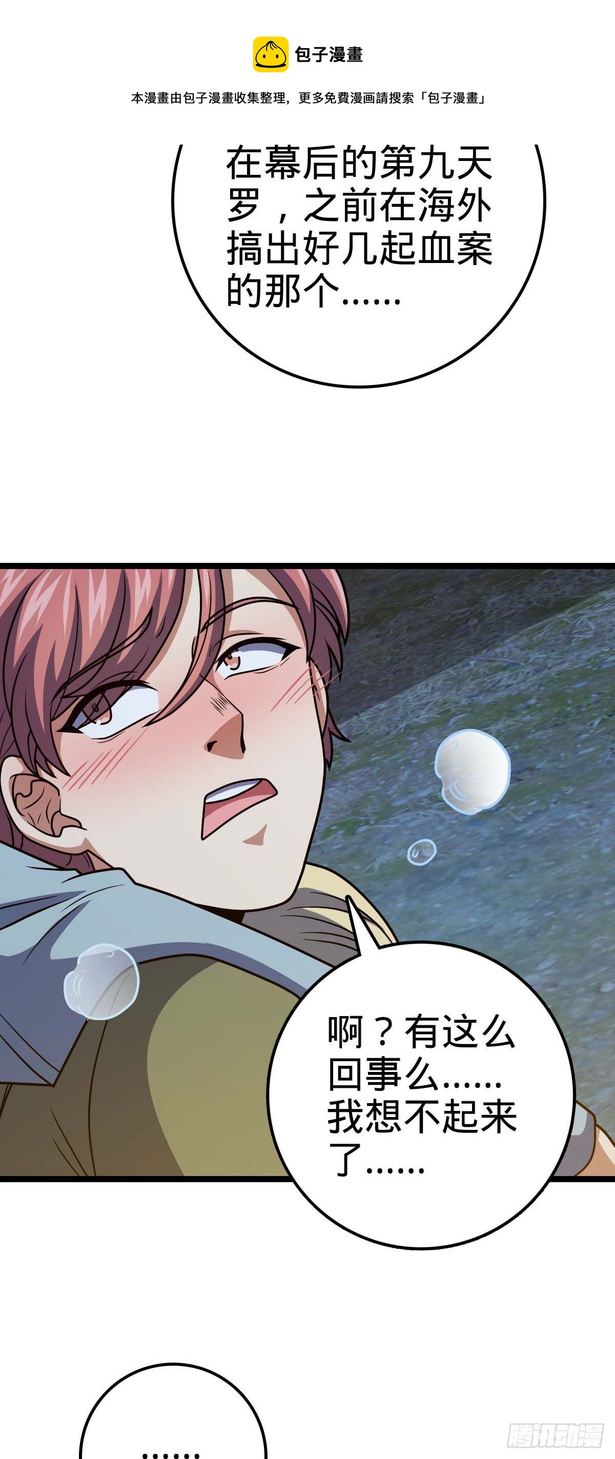 457 聂廷传人28