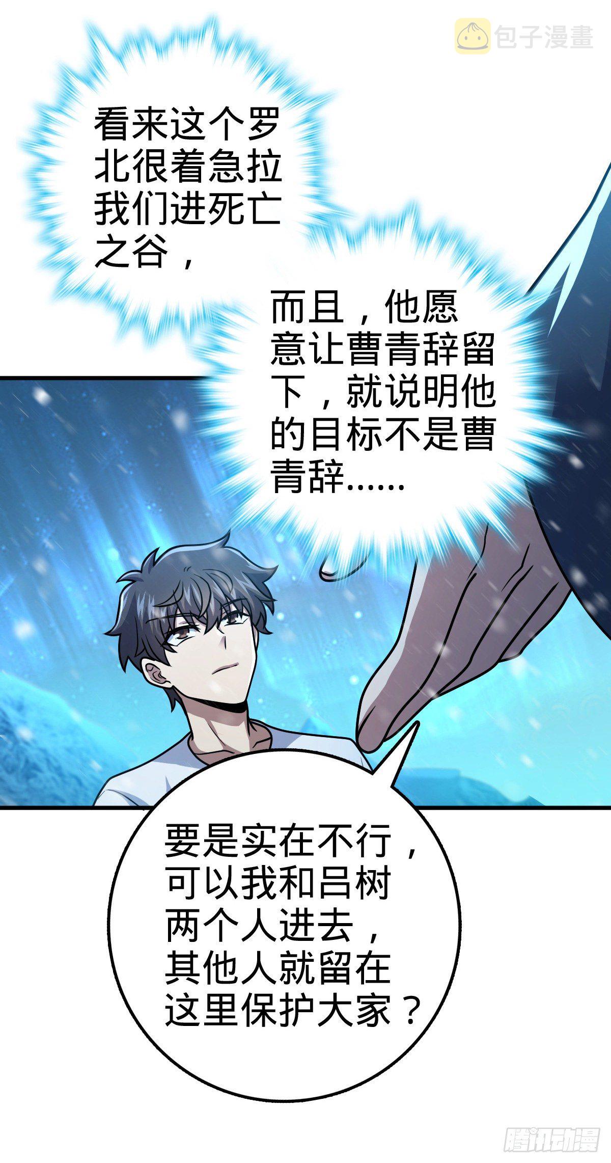 405 龙神的圈套11