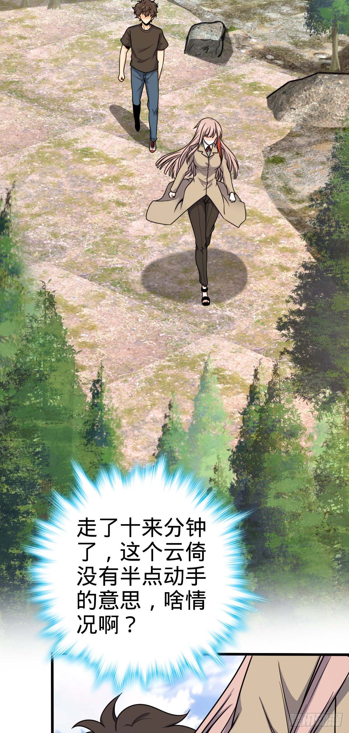 461 血妖的拉拢15
