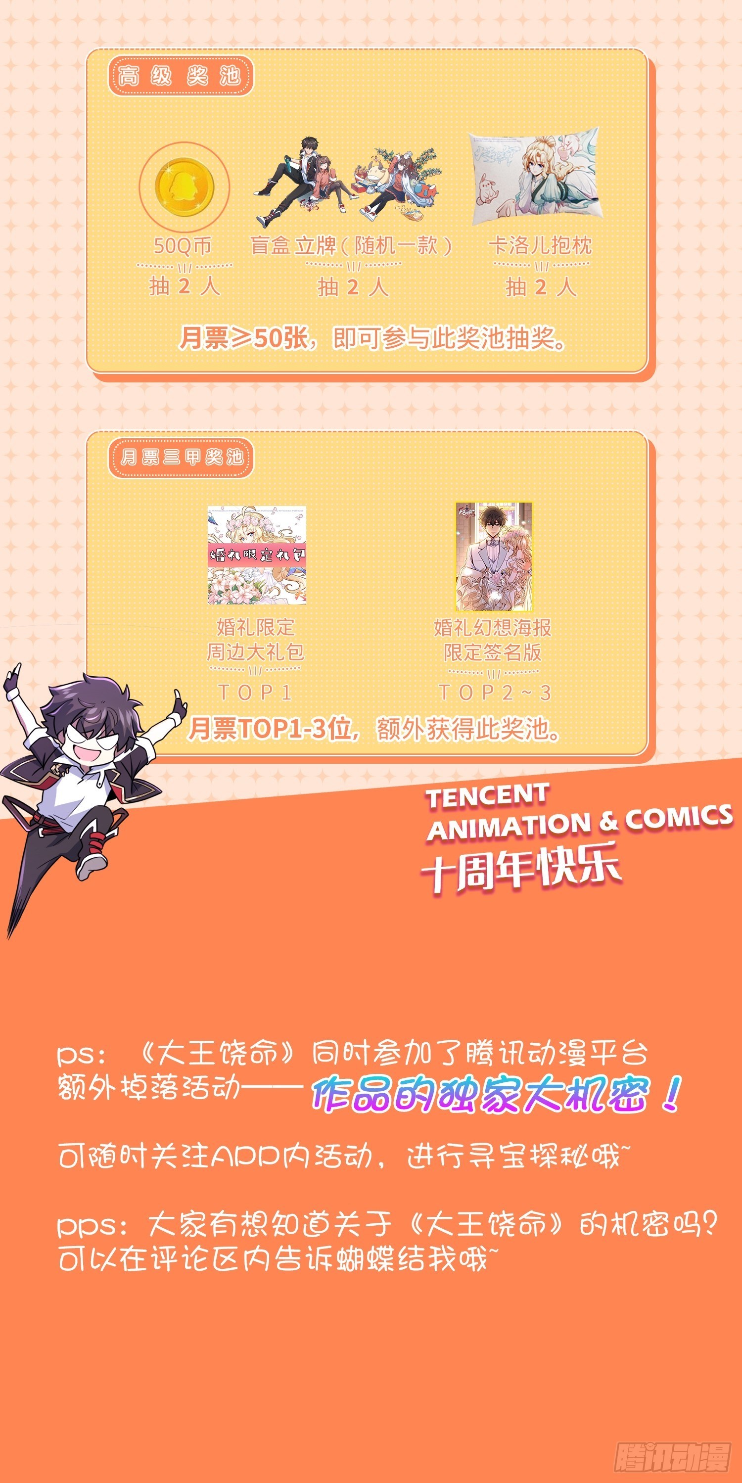 443 酷吏幽明羽69