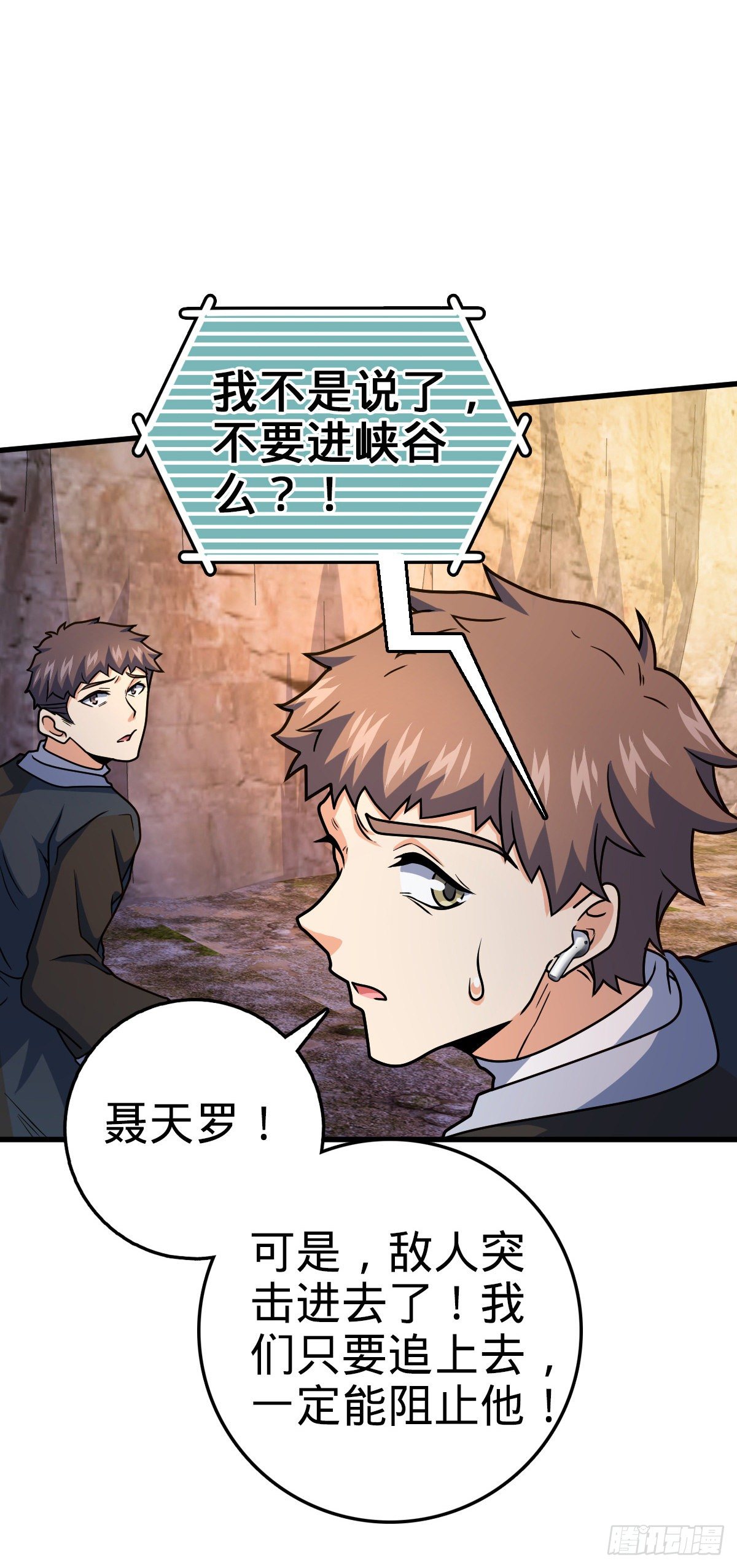 439 峡谷之下，刀阵杀人59