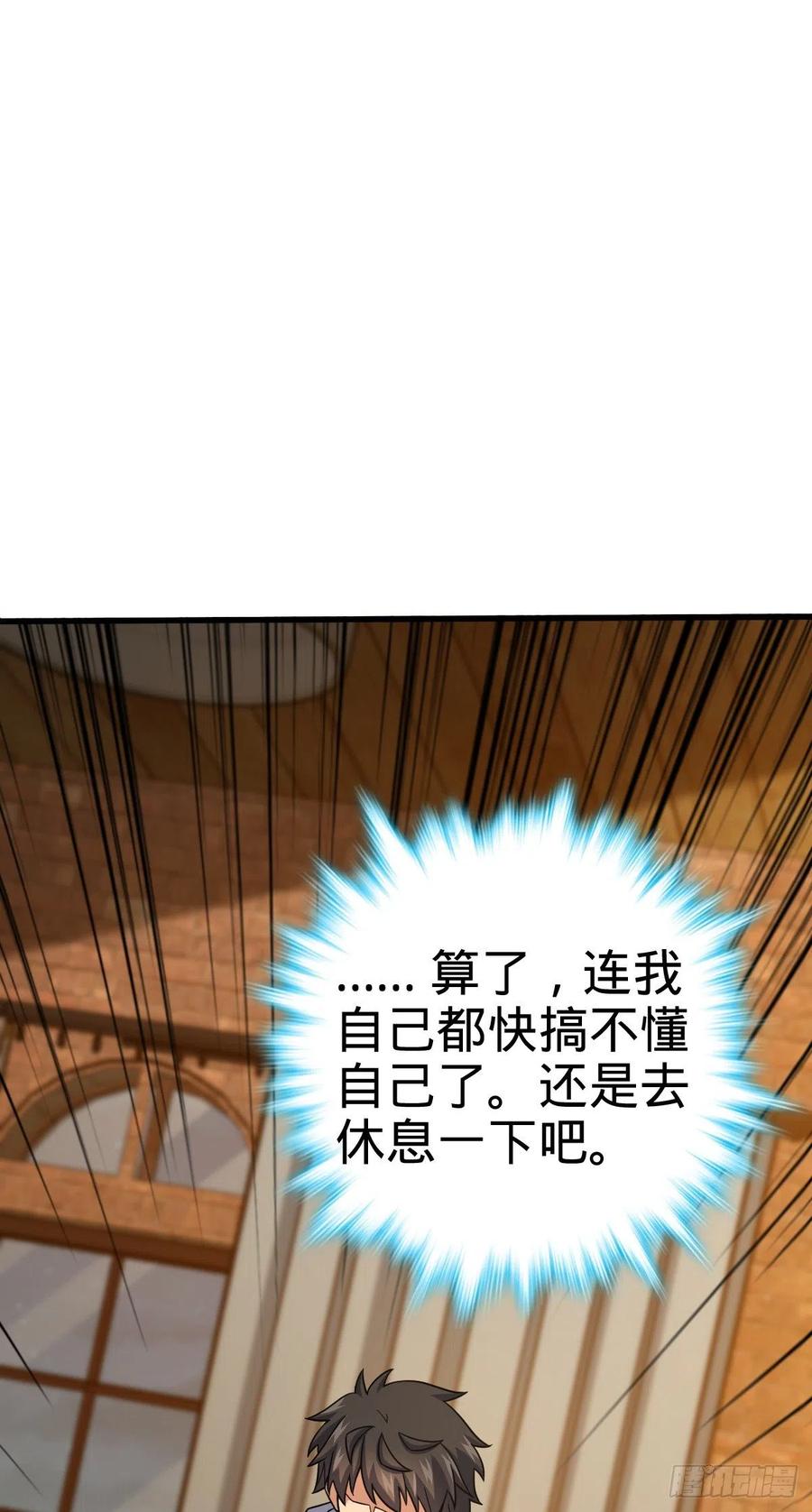 361 暴露了54