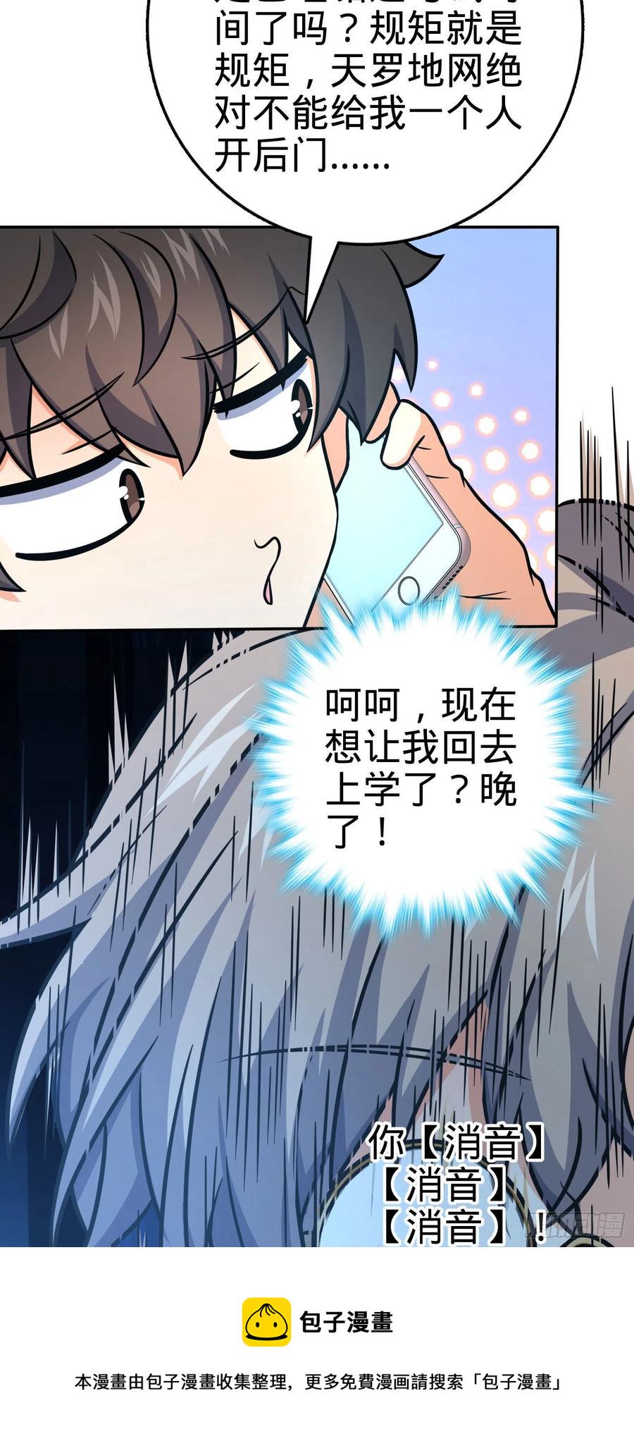 276 来自聂廷的负面情绪16