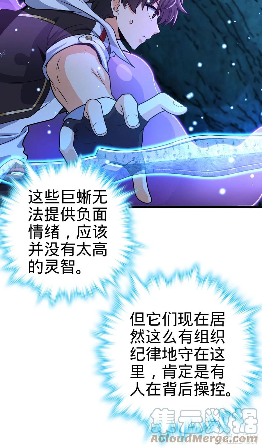 295 巨蜥巢穴36