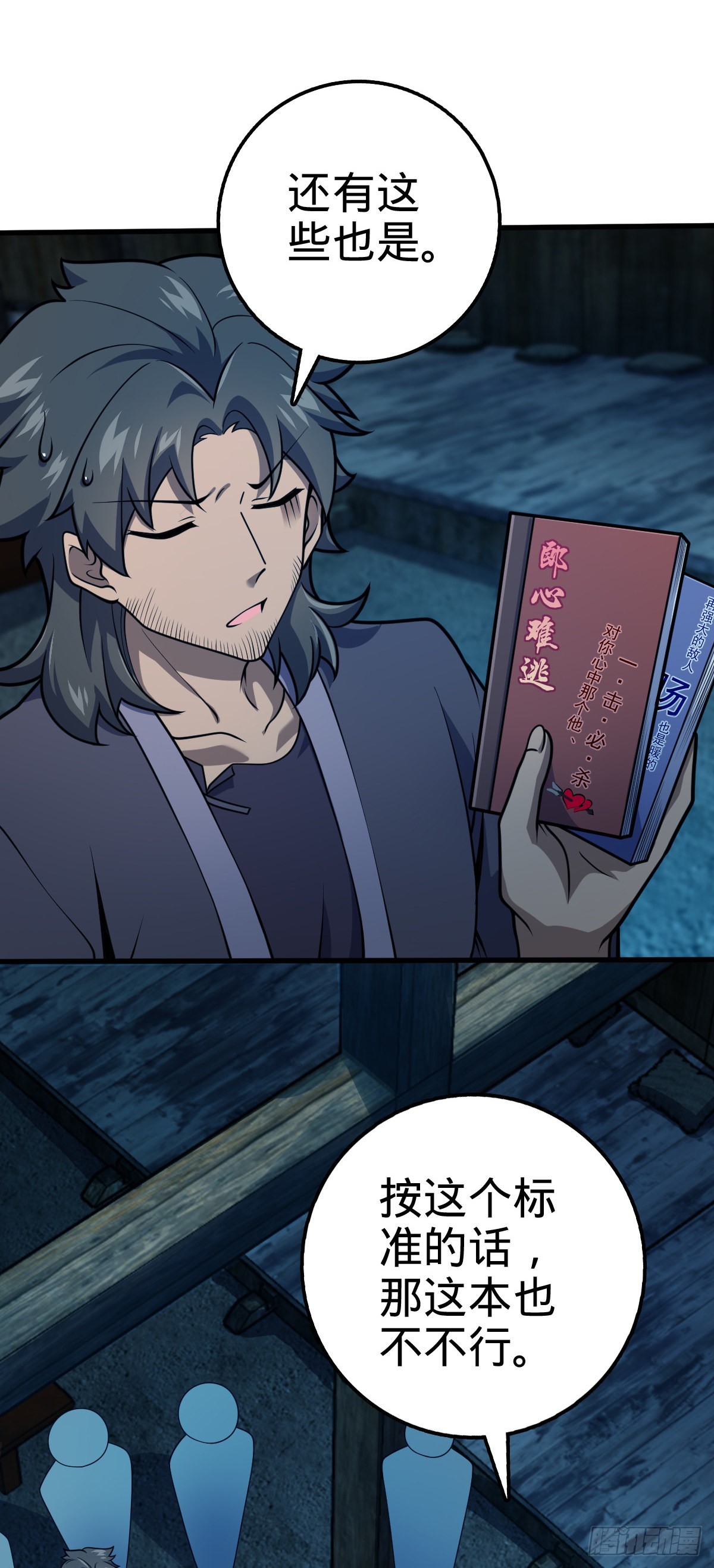 546 无事献殷勤4