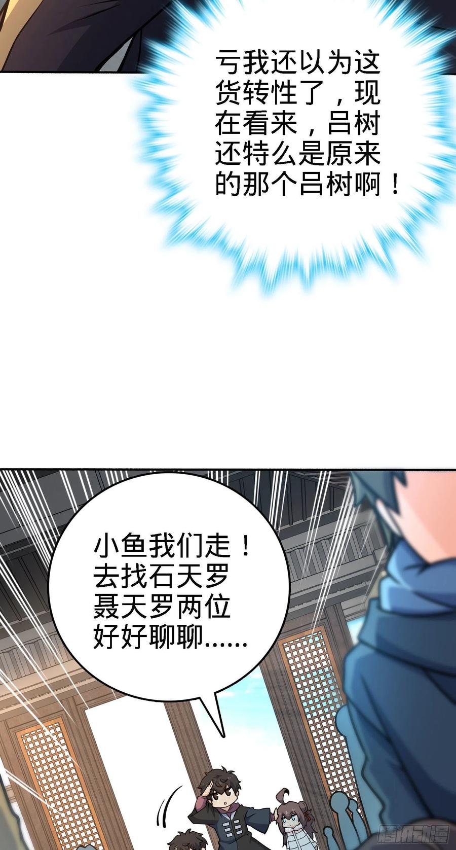 254 以後我就是你堂哥25