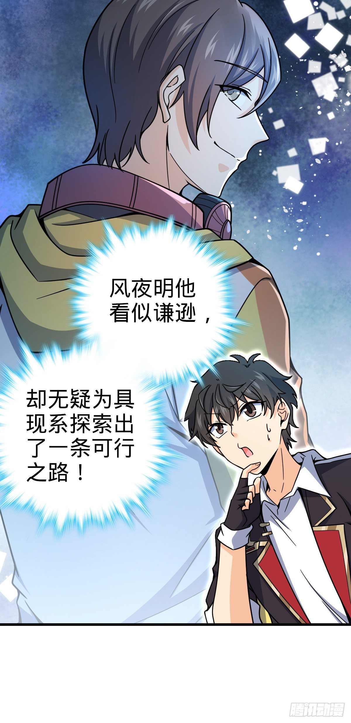 436 具现世界的风夜明15
