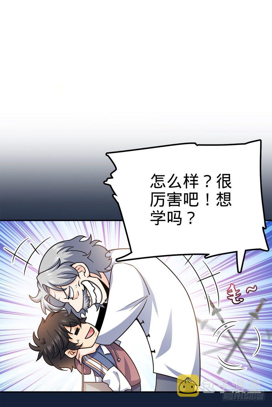 18 收徒了解一下~10