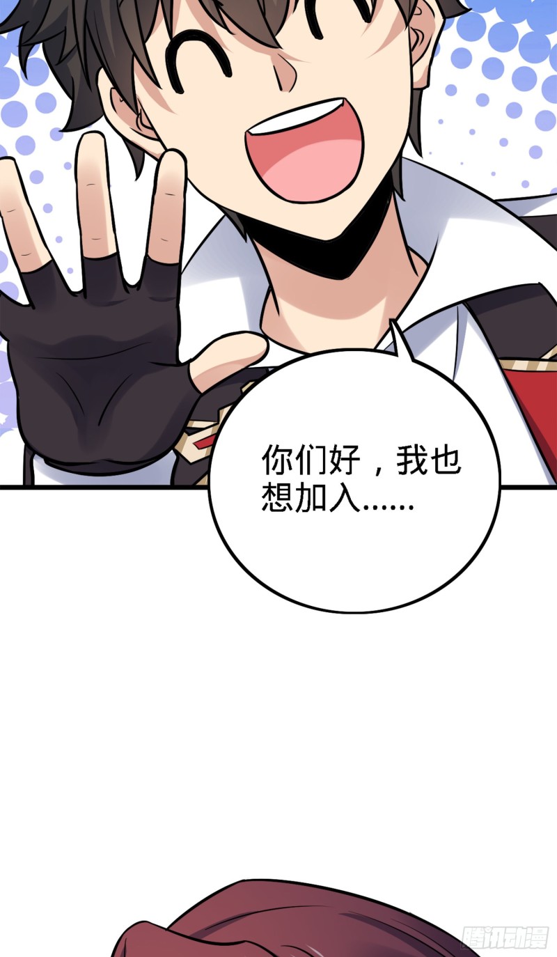 152 散修组织58