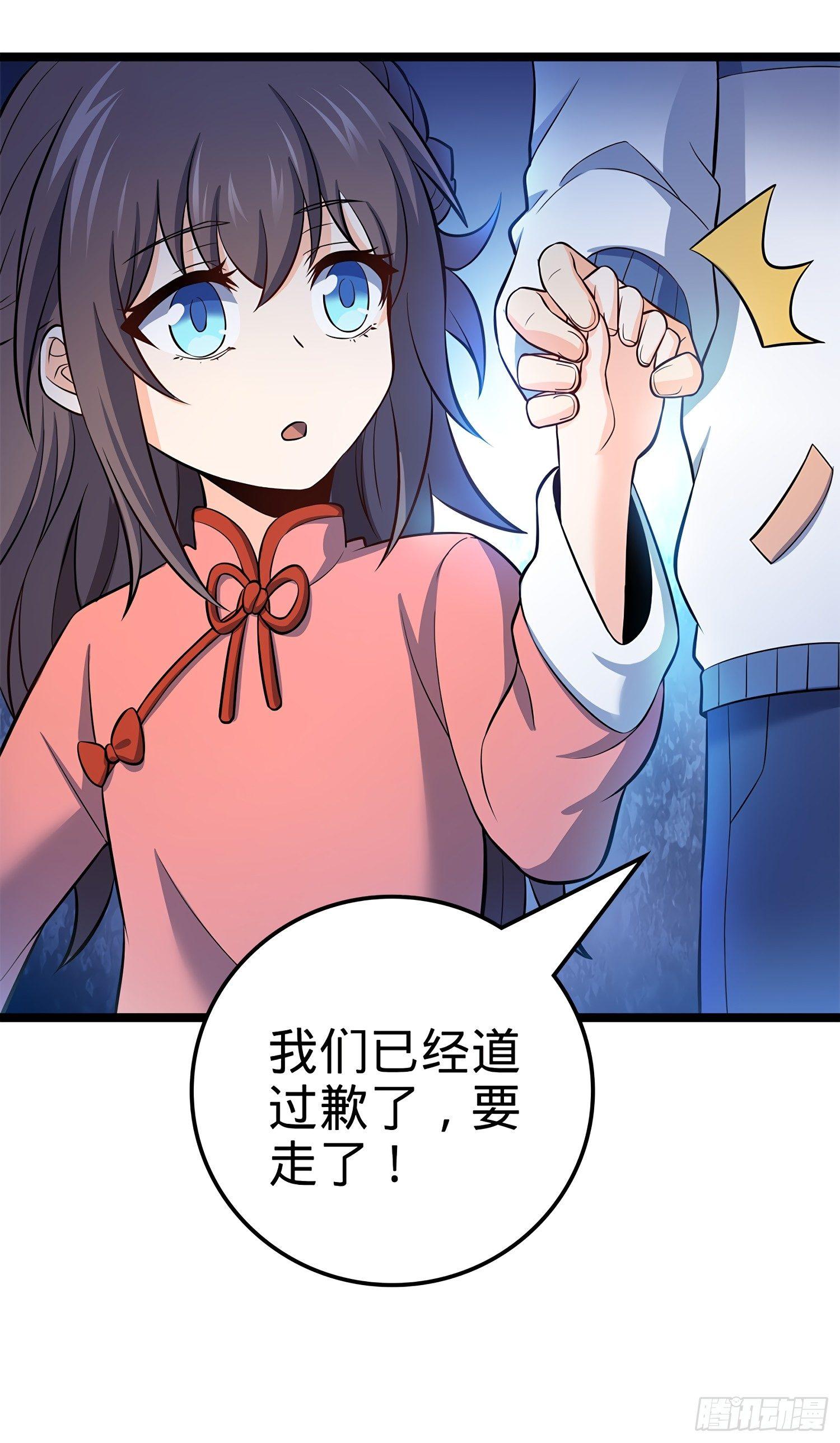 54 无所不能小凶许！73