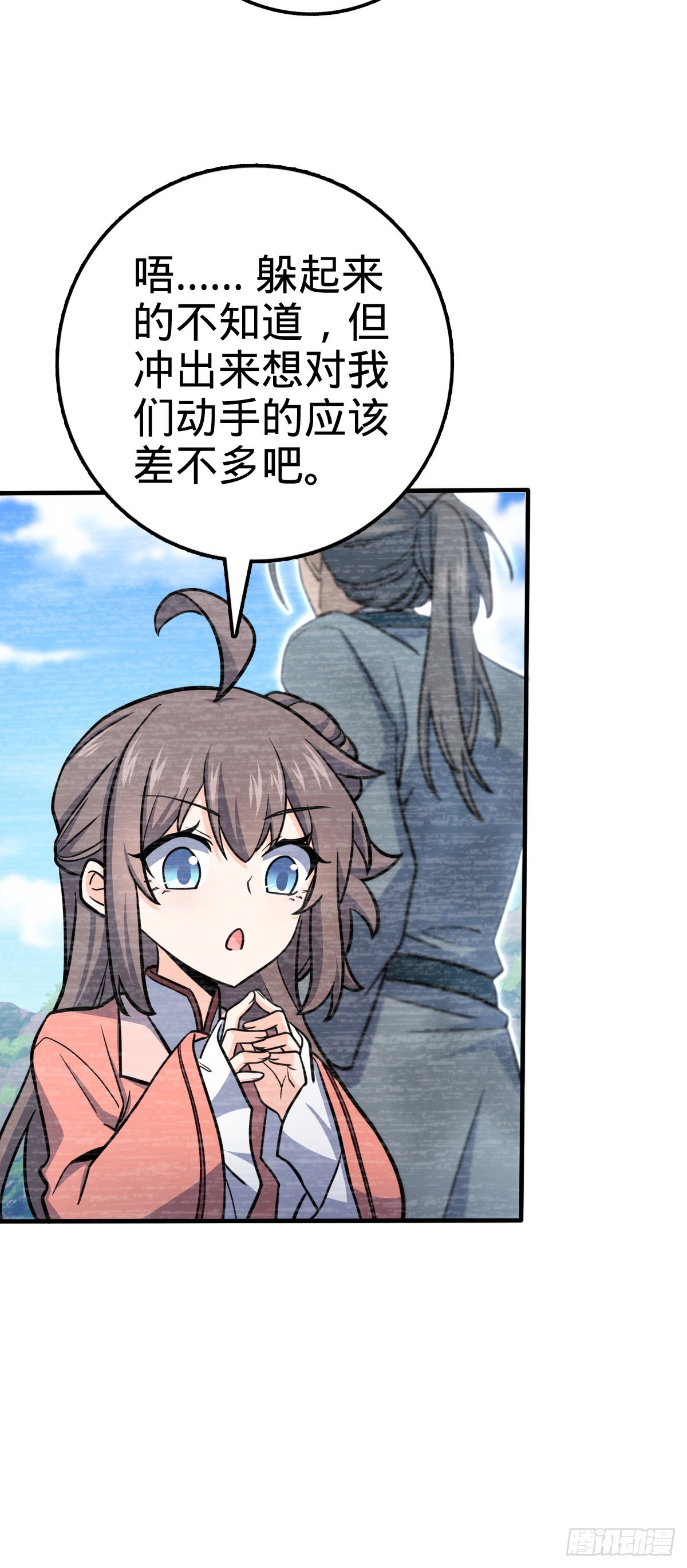 524 黑炭历险记18