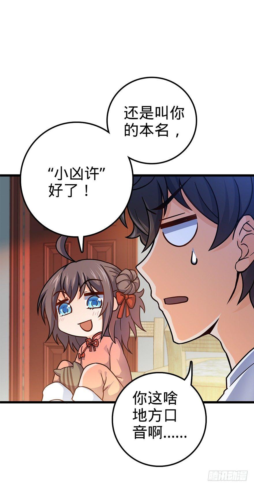 49 鼠生耻辱26