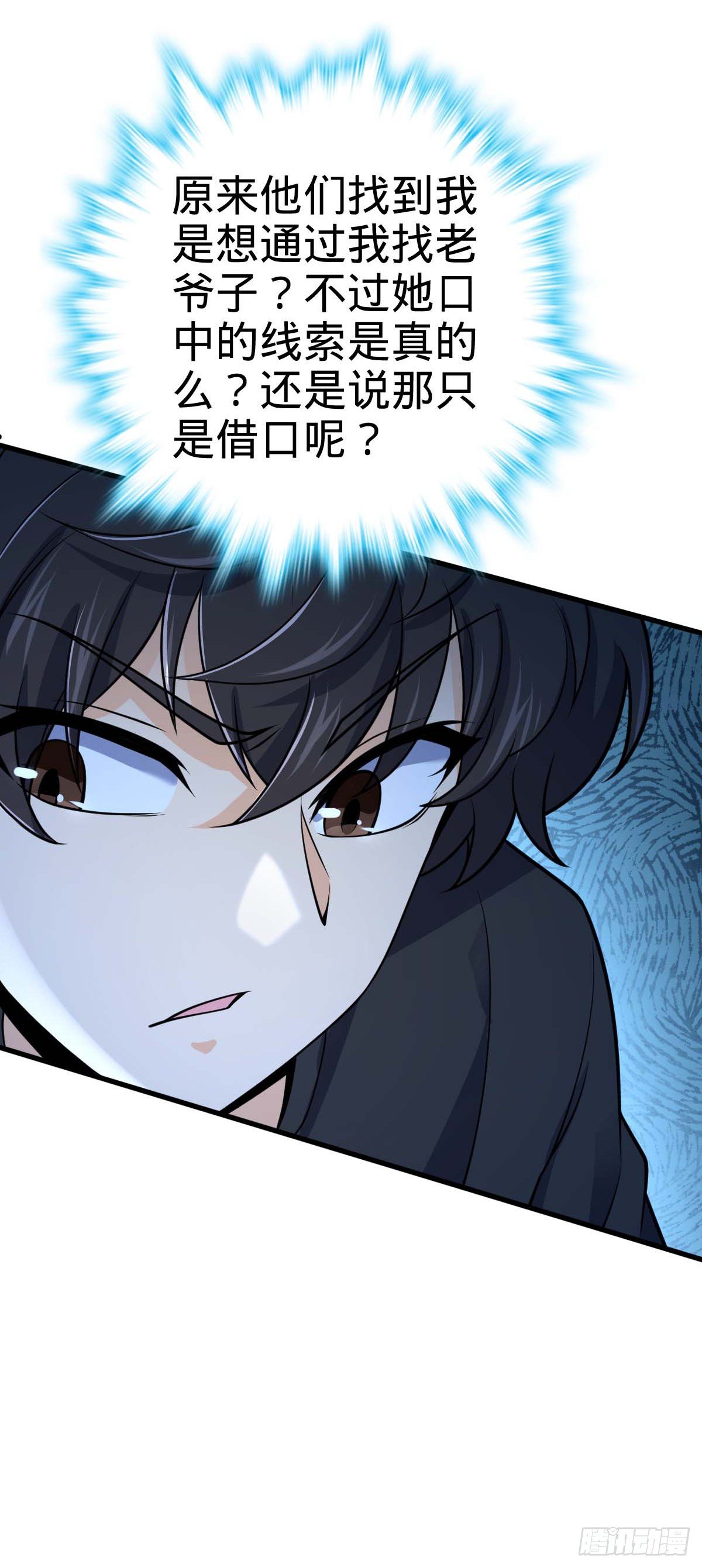 461 血妖的拉拢39