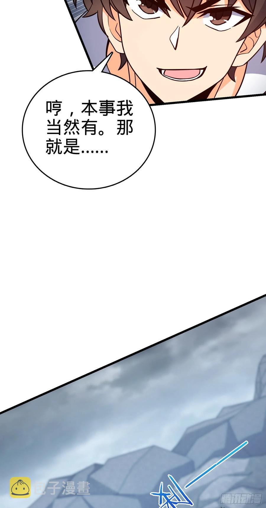 165 对战神集14