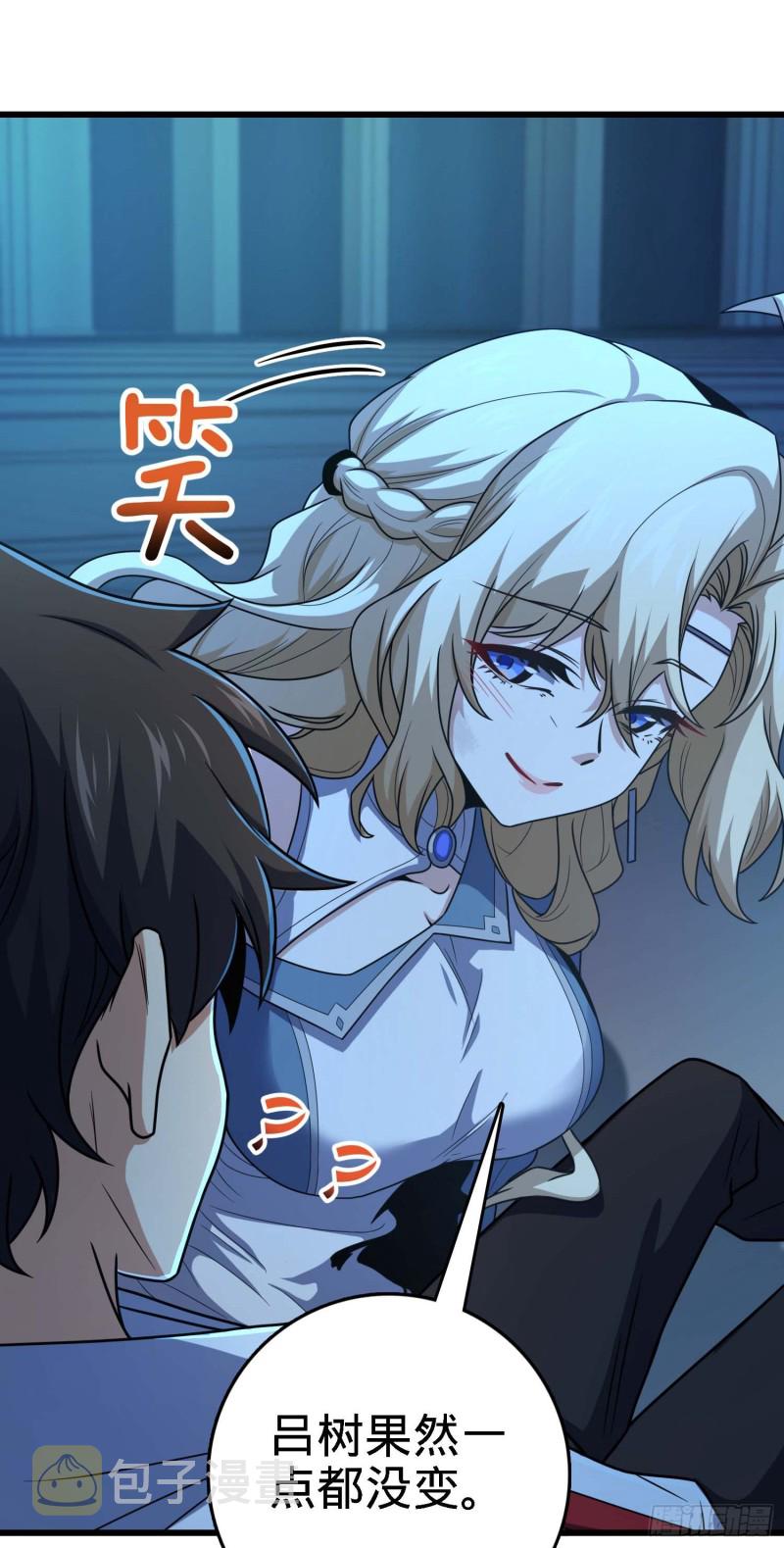 249 带刘修回家17