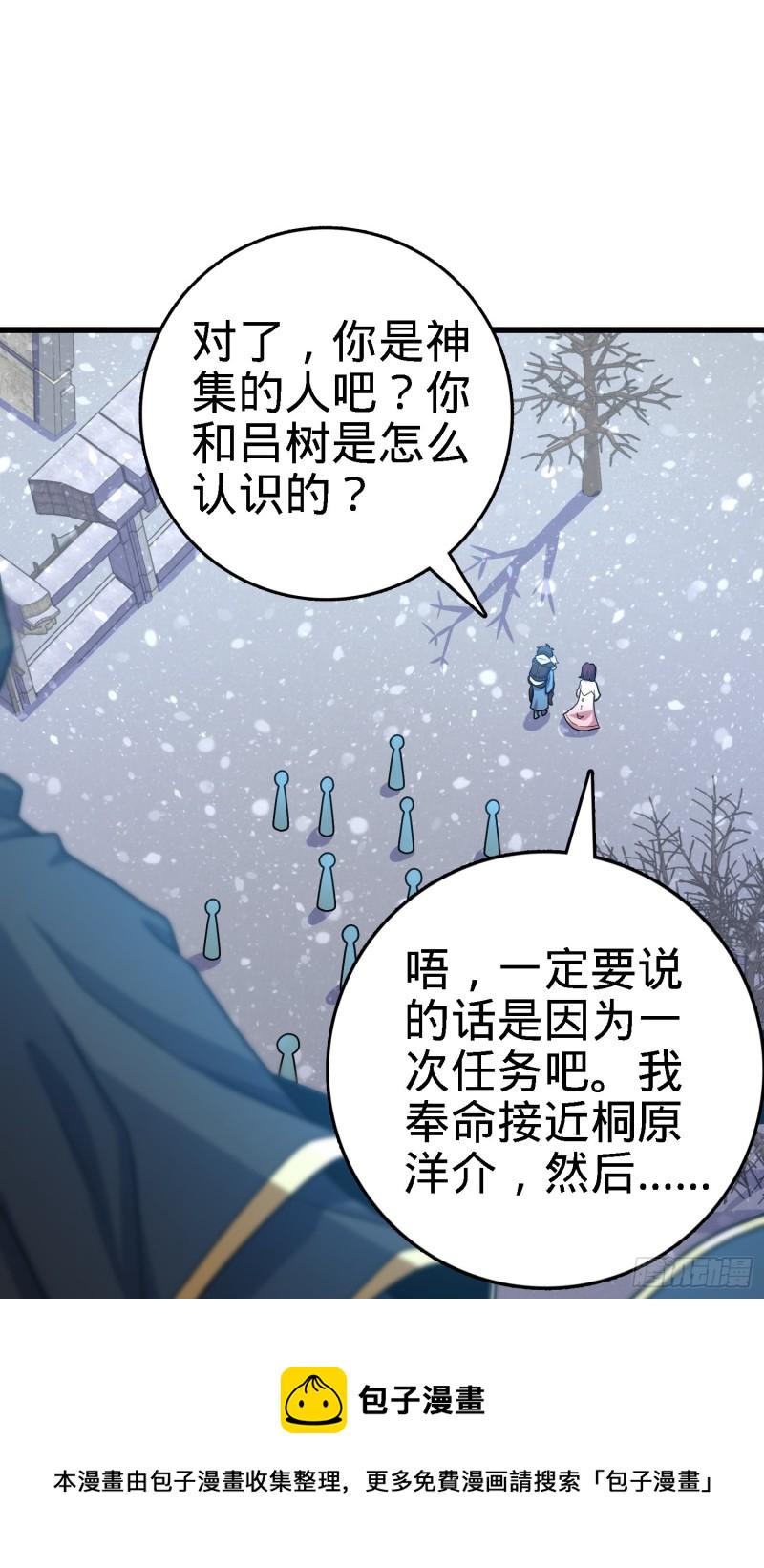 249 带刘修回家68