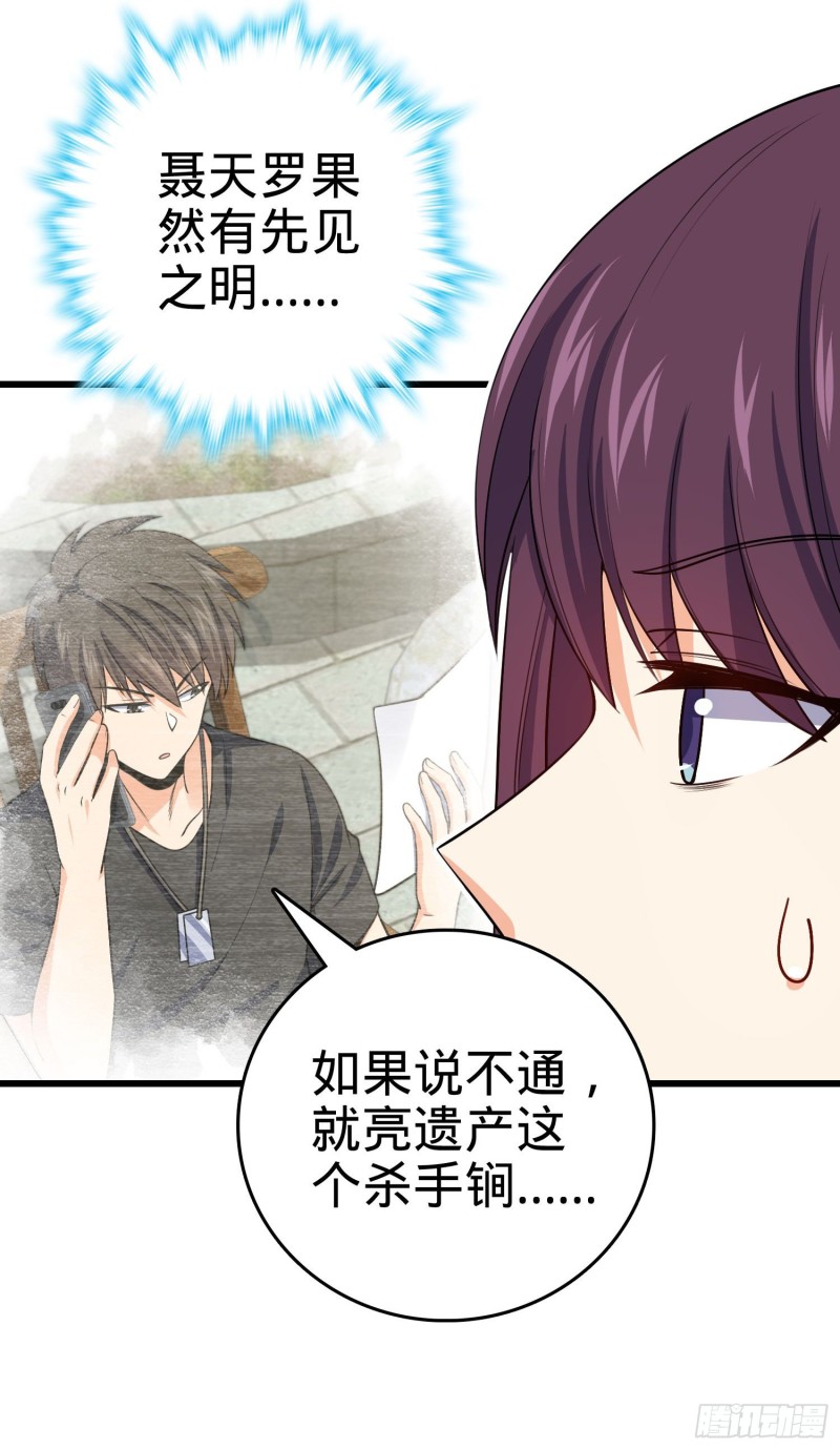 211 钜额财产60