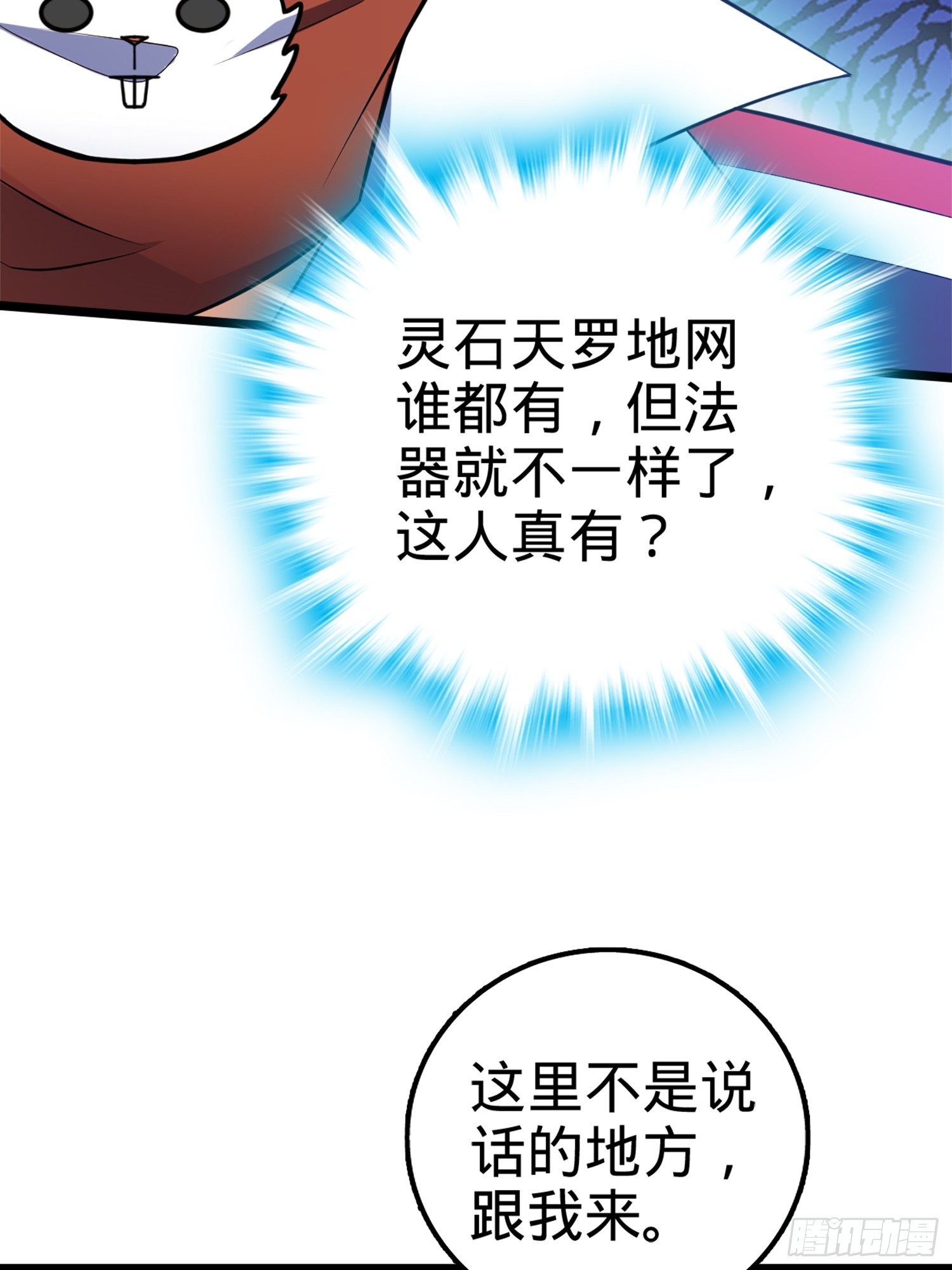 63 小岳岳！14