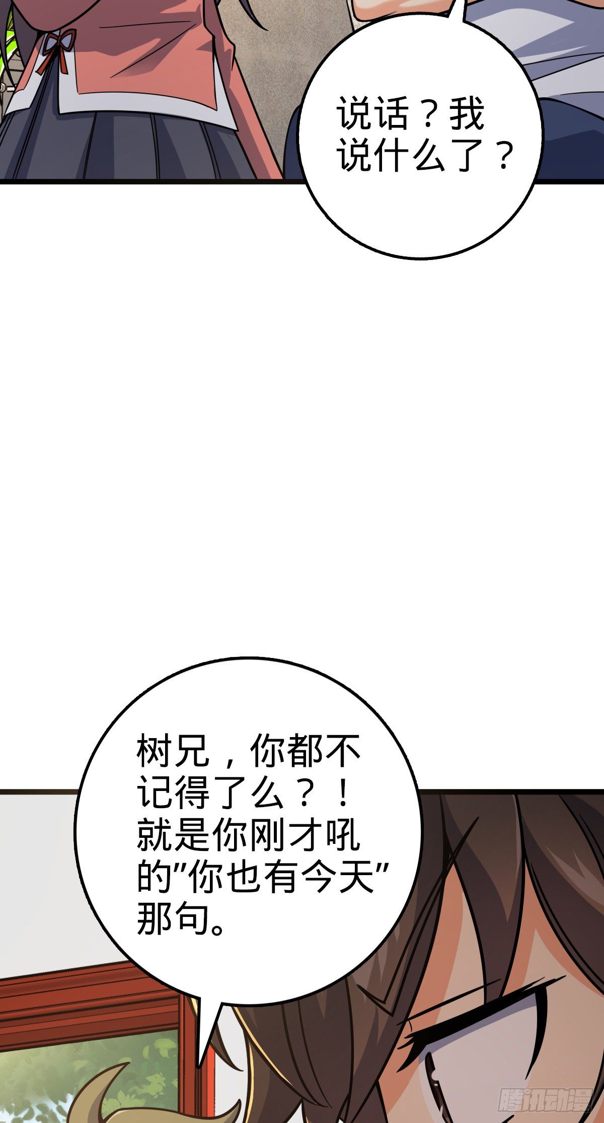 418 有完没完？！9