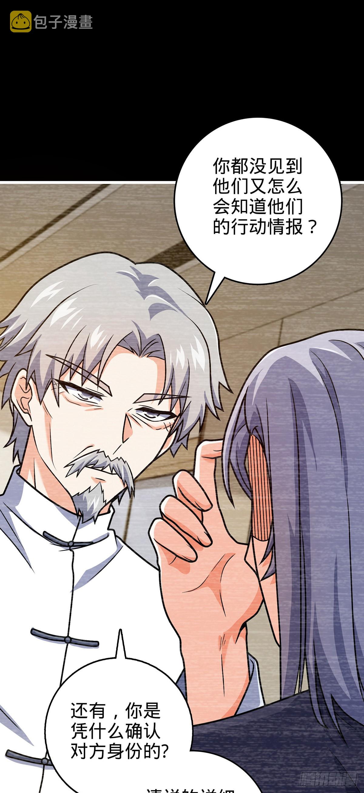 486 诡术之术12