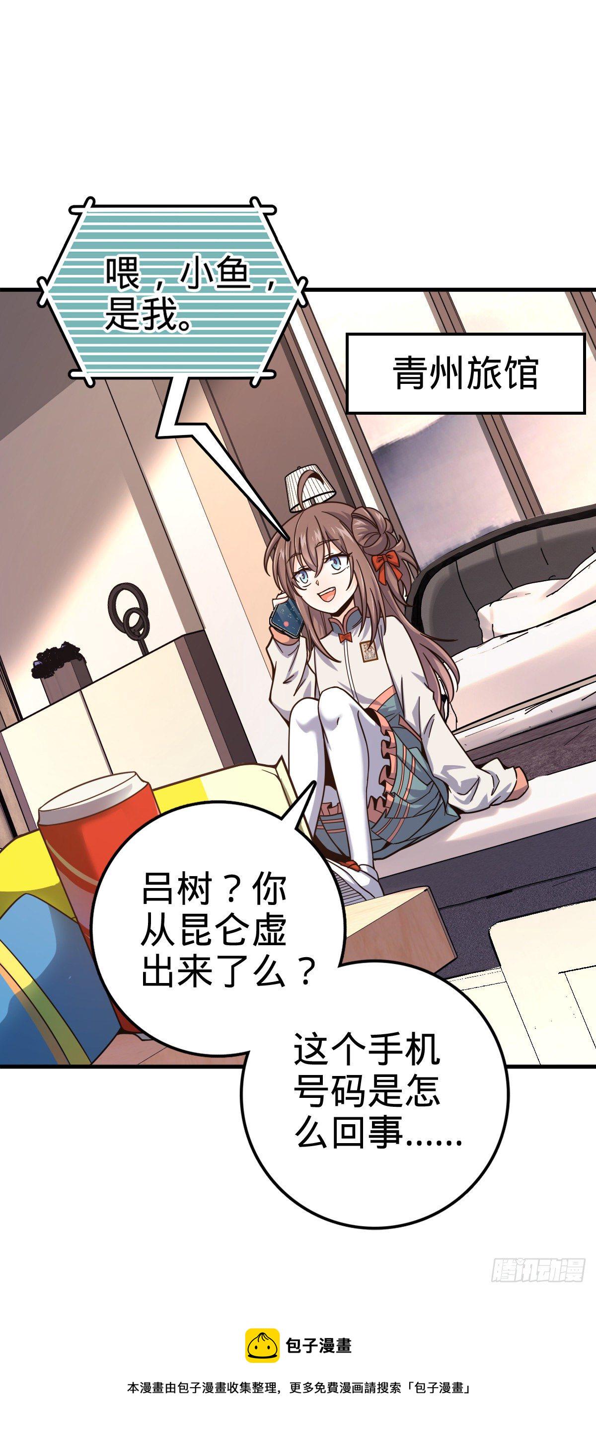 403 天罗地网的队友23