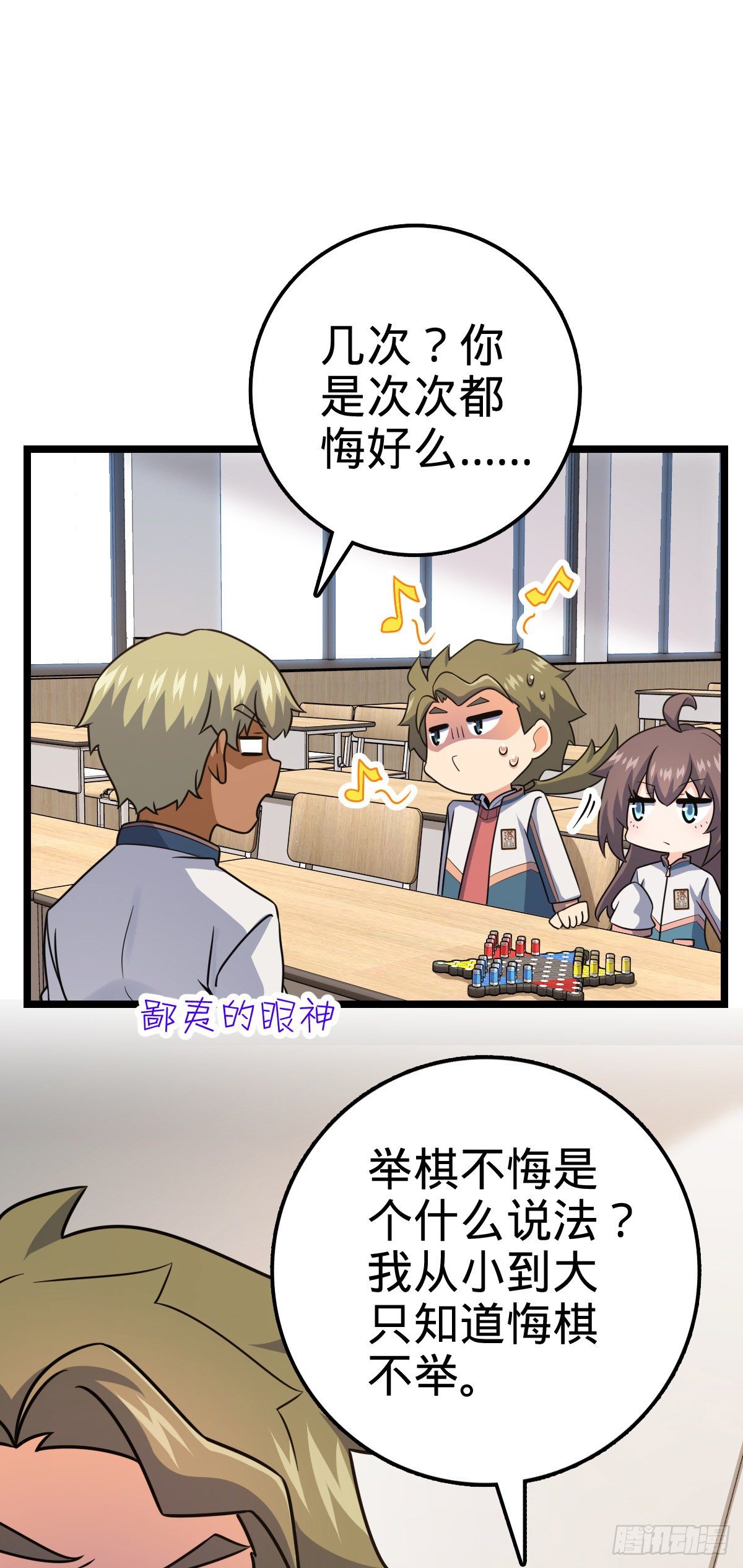 434 开挂系18
