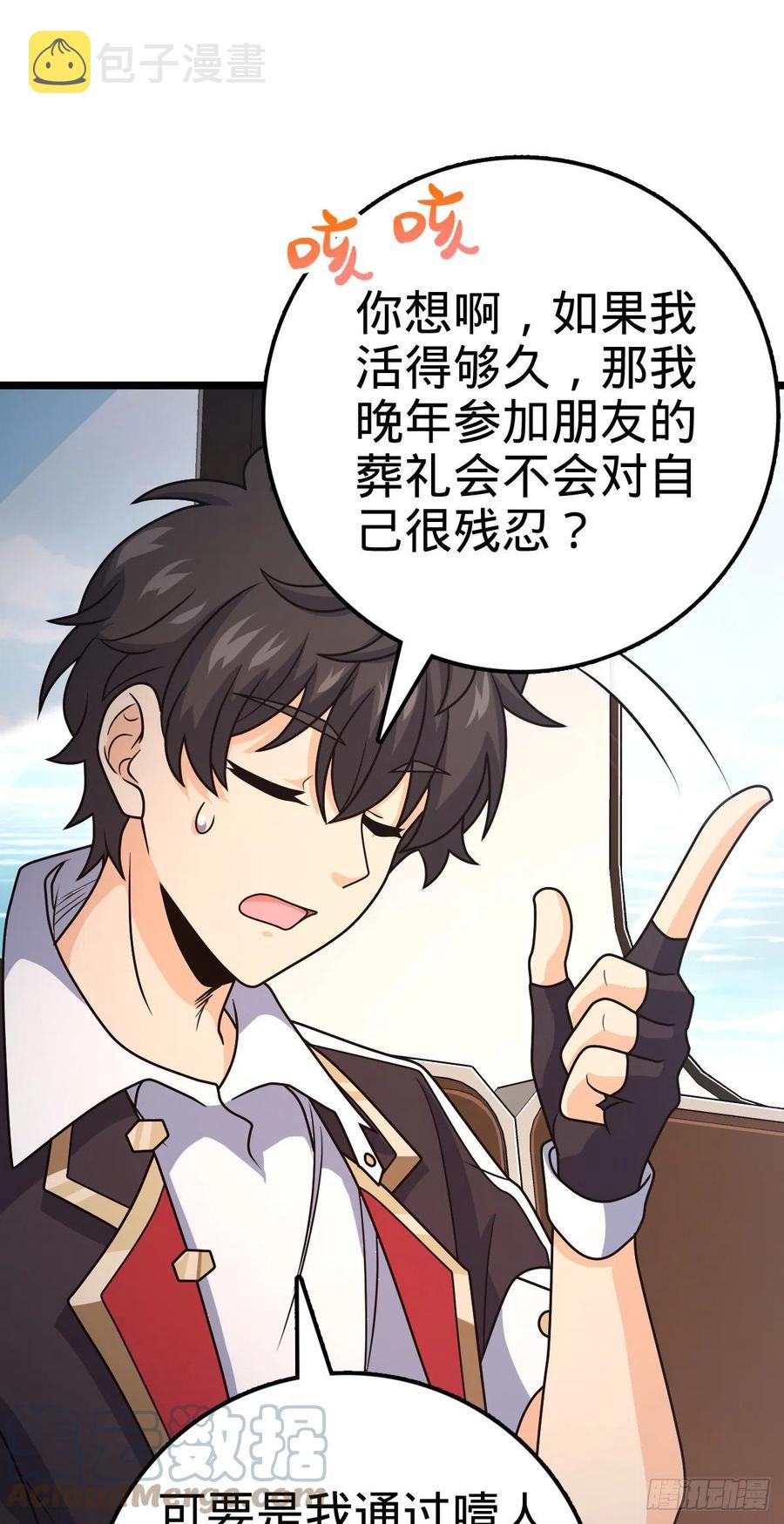 367 命运39