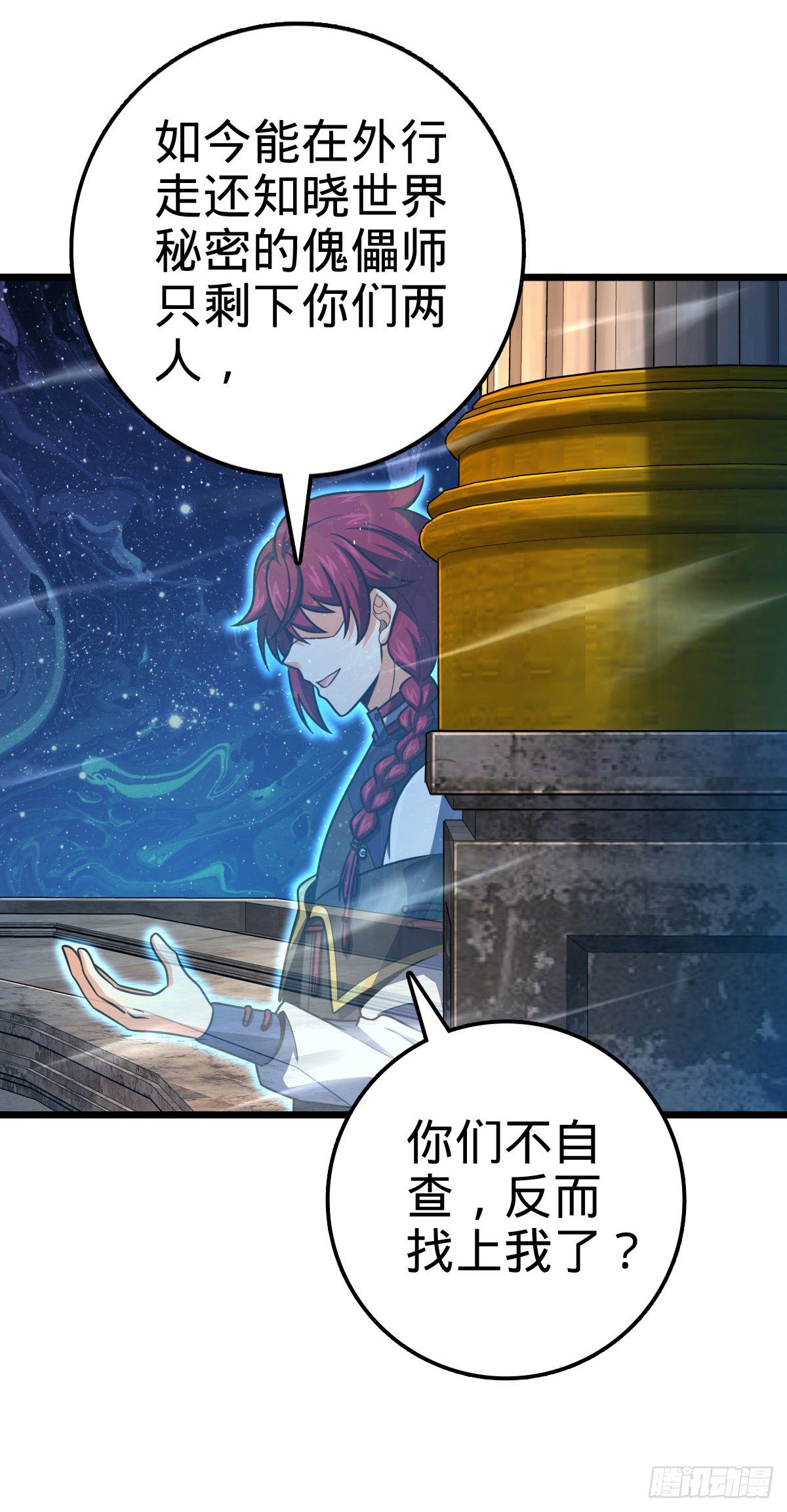 458 傀儡师之谜49
