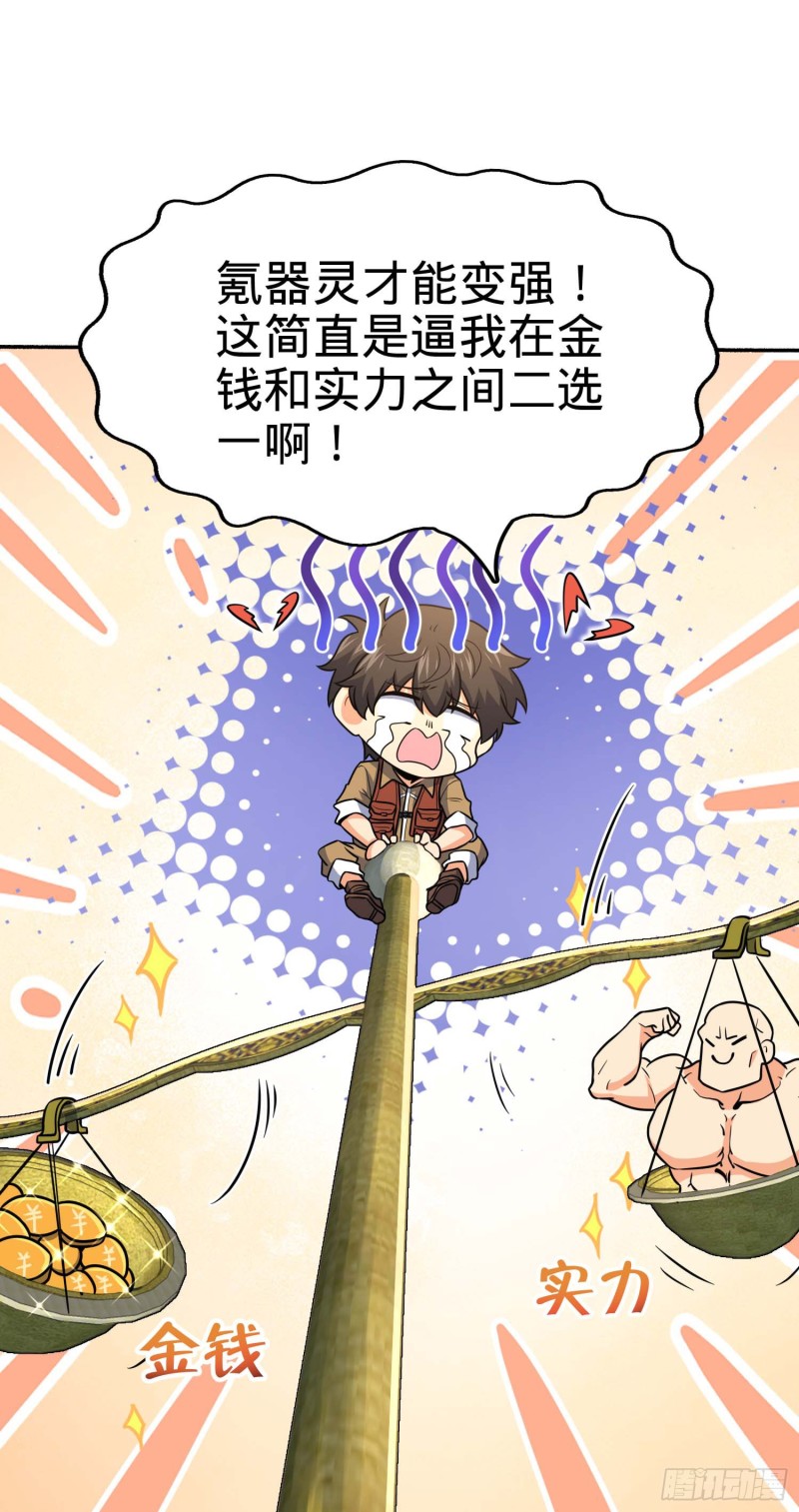 242 神集全面戒备18