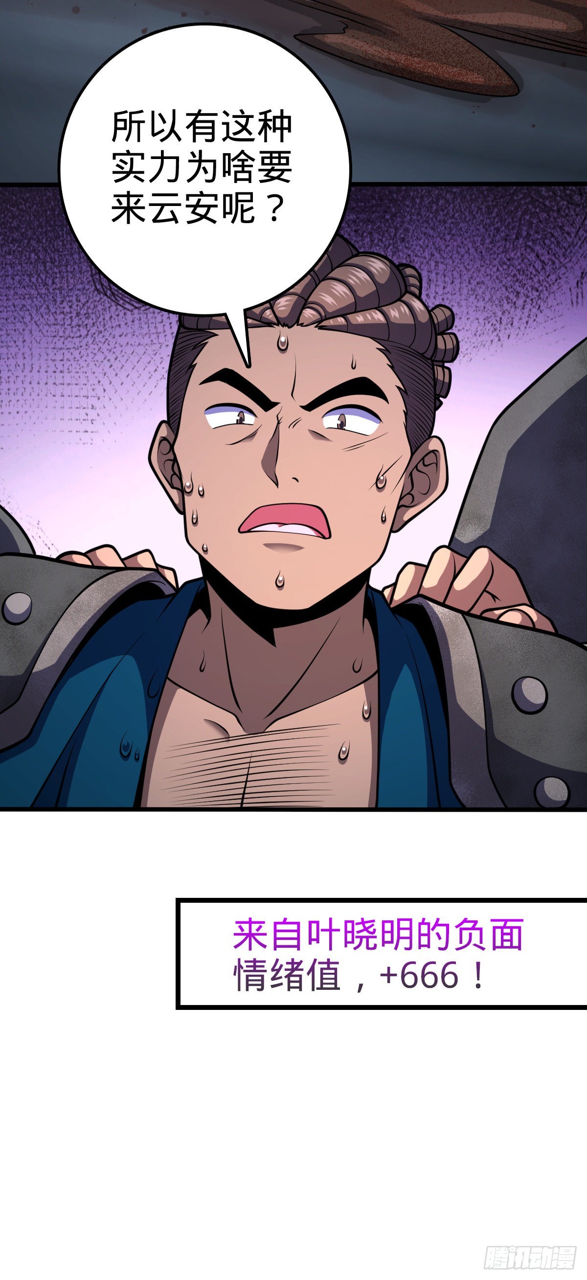528 青龙寨新大王11