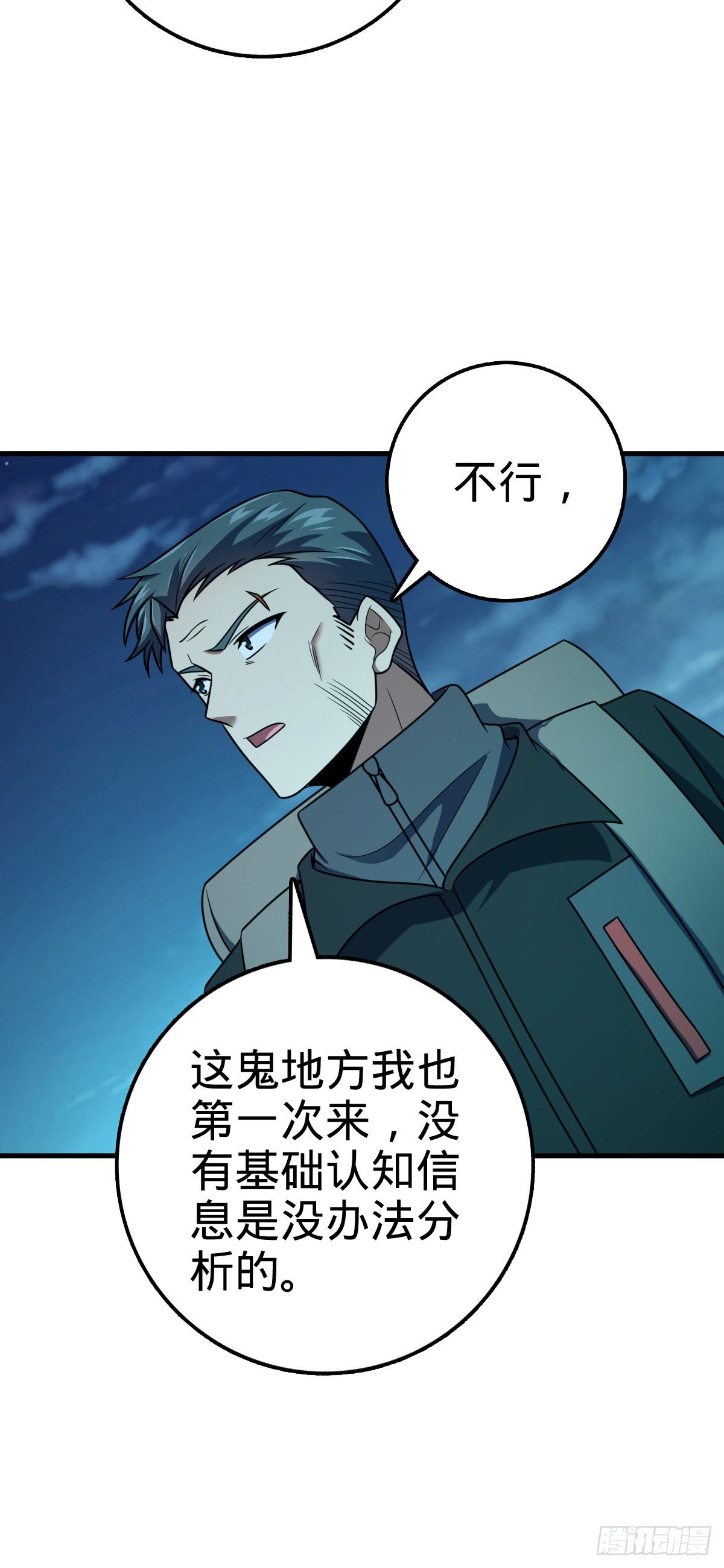 403 天罗地网的队友5