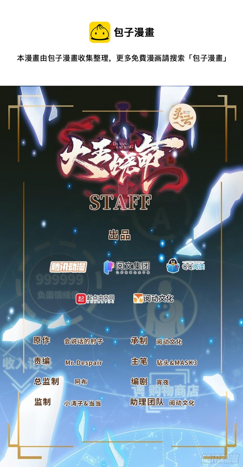 370 永恒之枪的裂痕0
