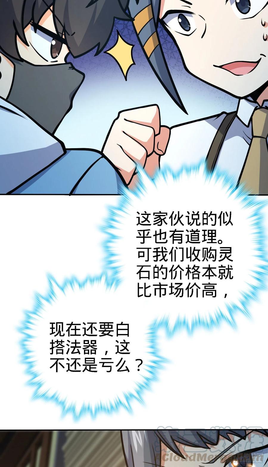 272 谈判开始24