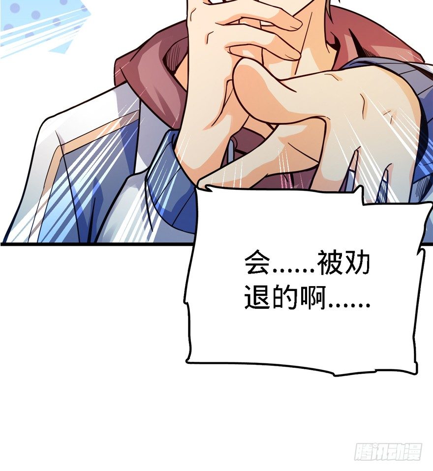 13 就是你！叛徒！15
