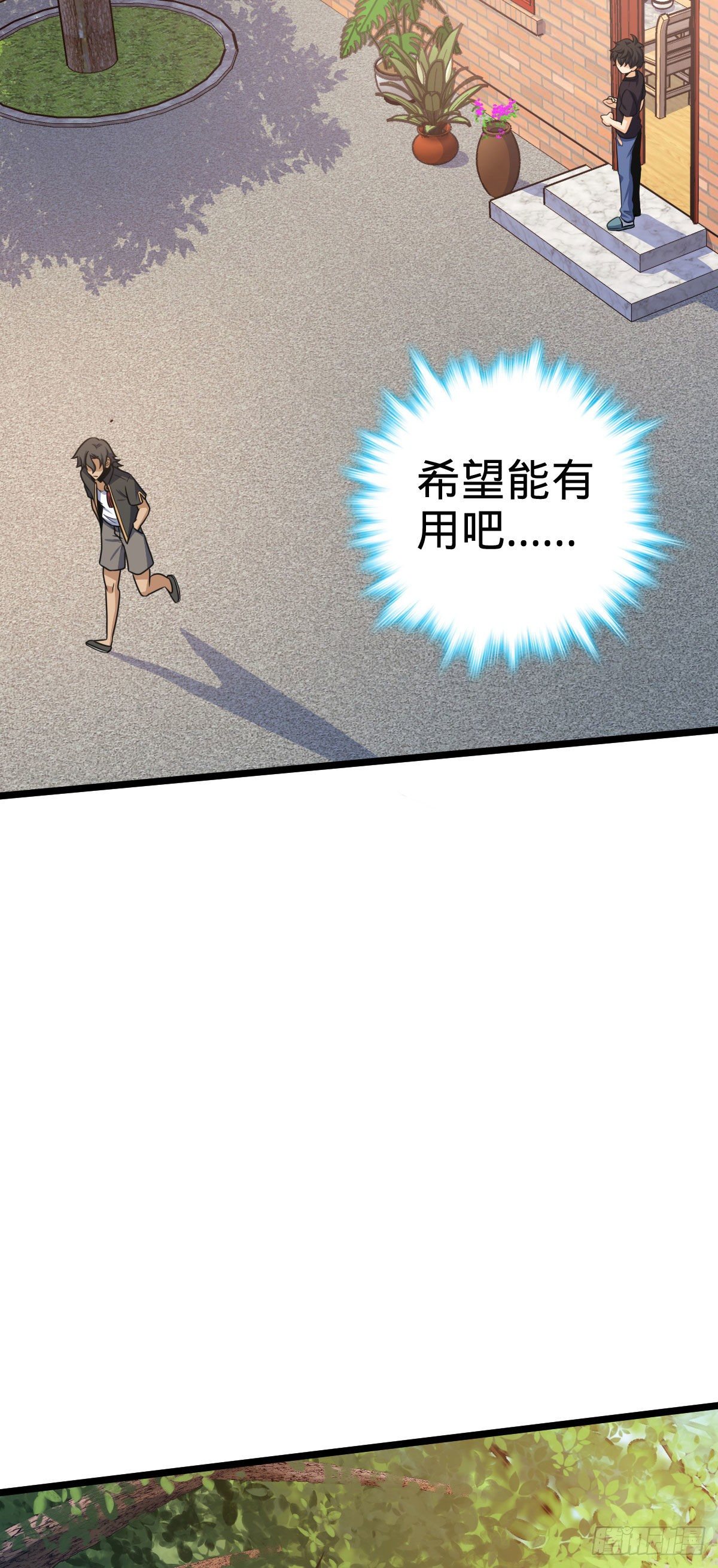 433 网瘾少年风夜明20