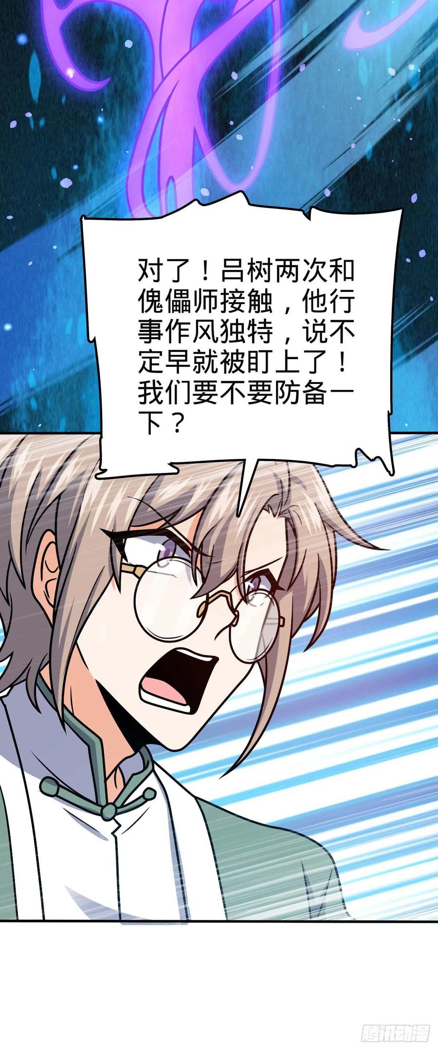 314 傀儡师之迷25