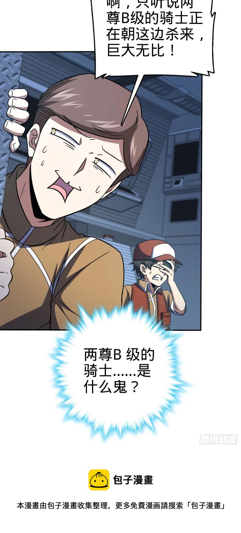 242 神集全面戒备51
