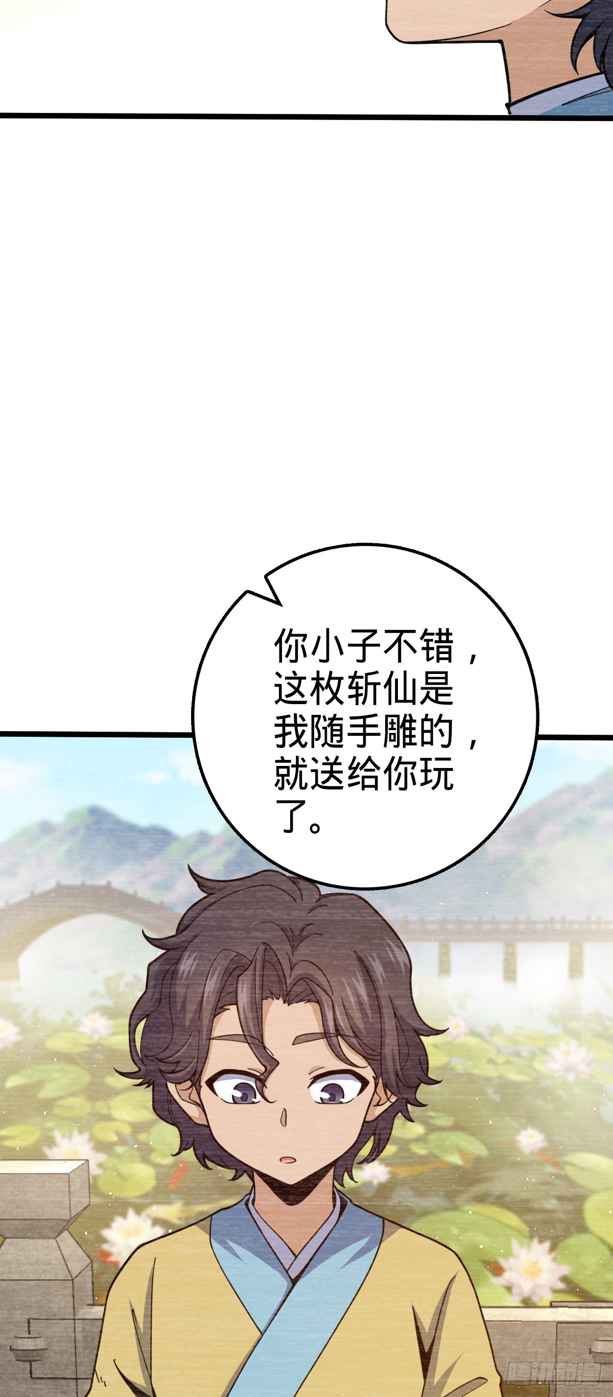538 斩仙60