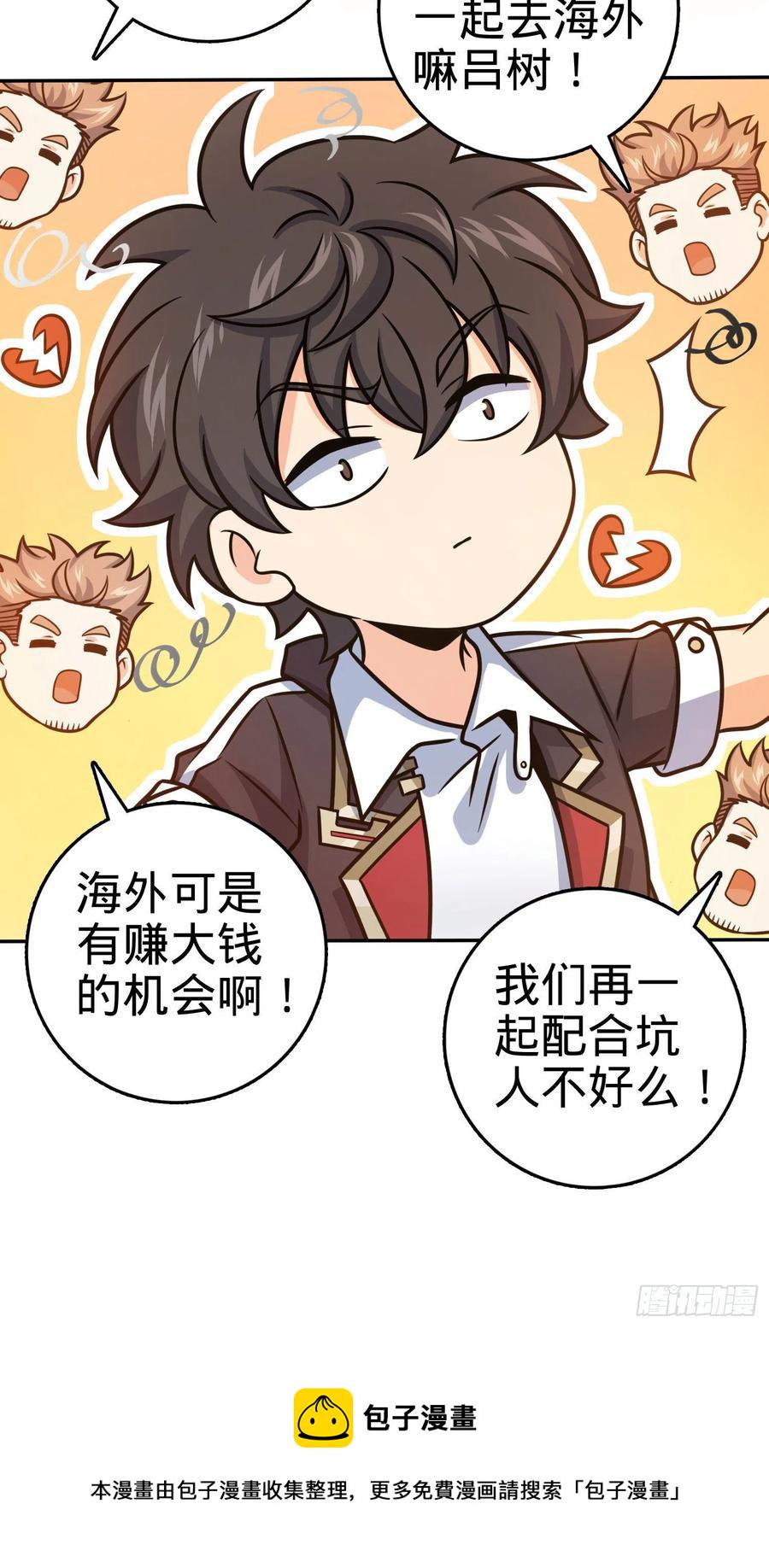 280 要孩子犯法14