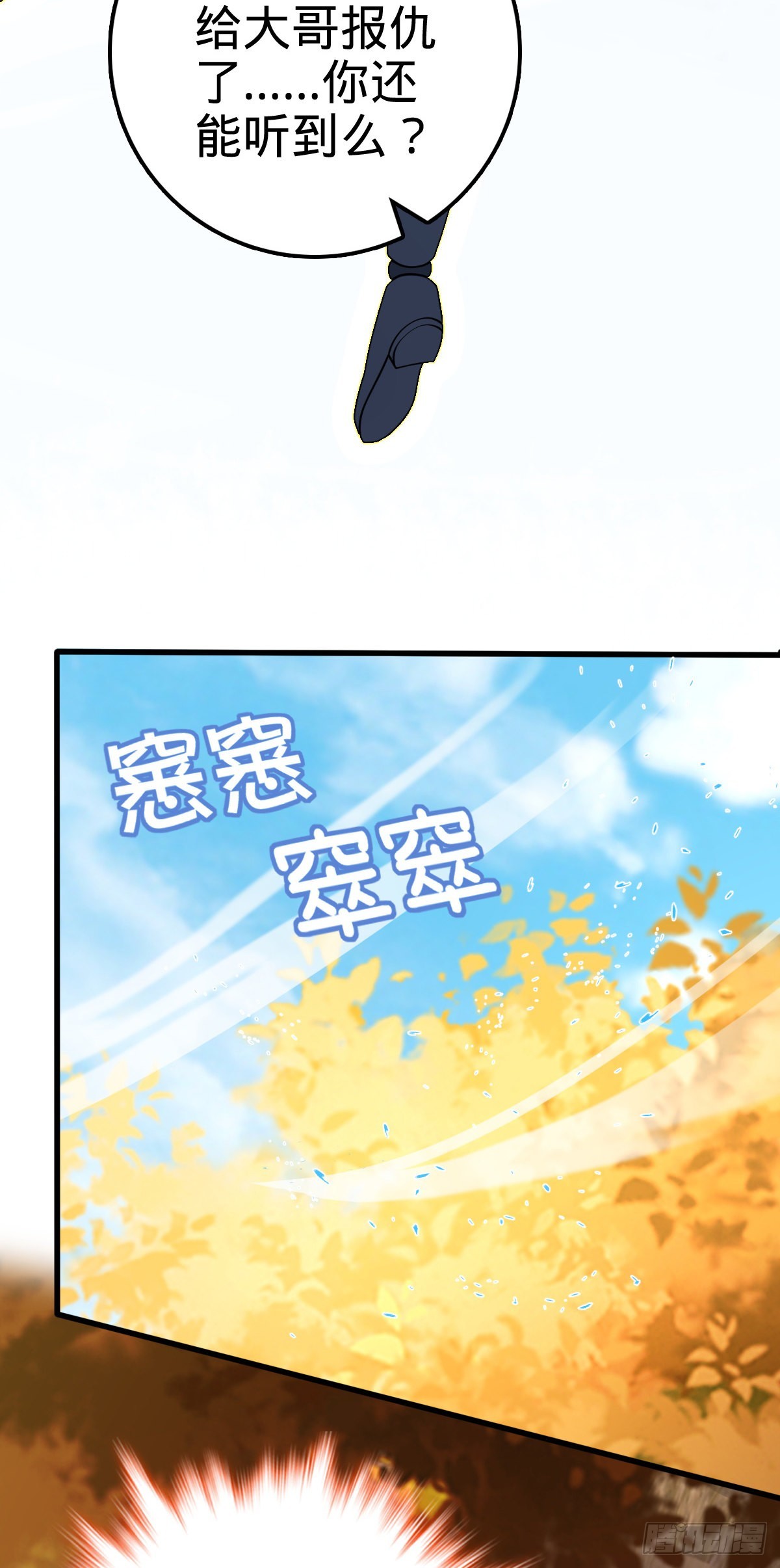 489 真正的天罗27