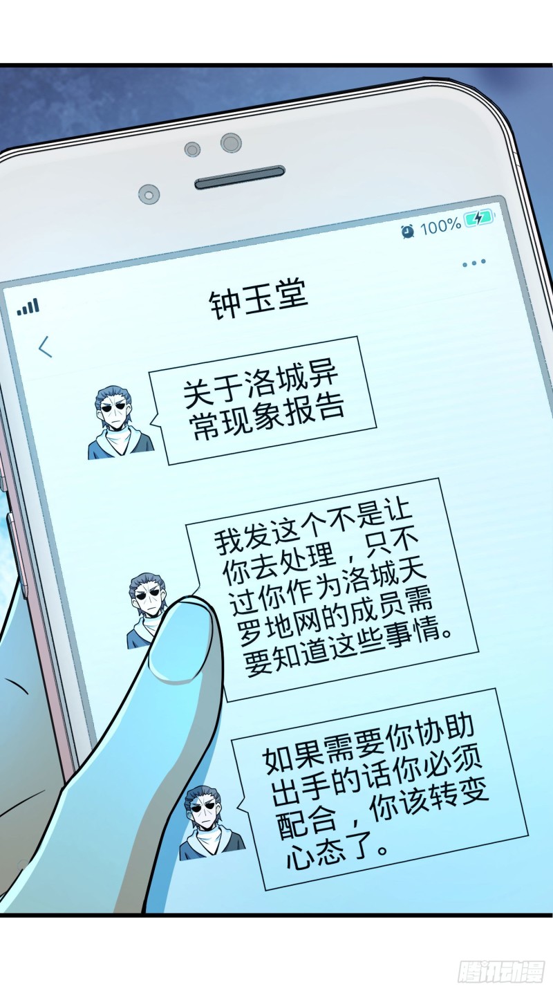 204 洛城异常见闻录39