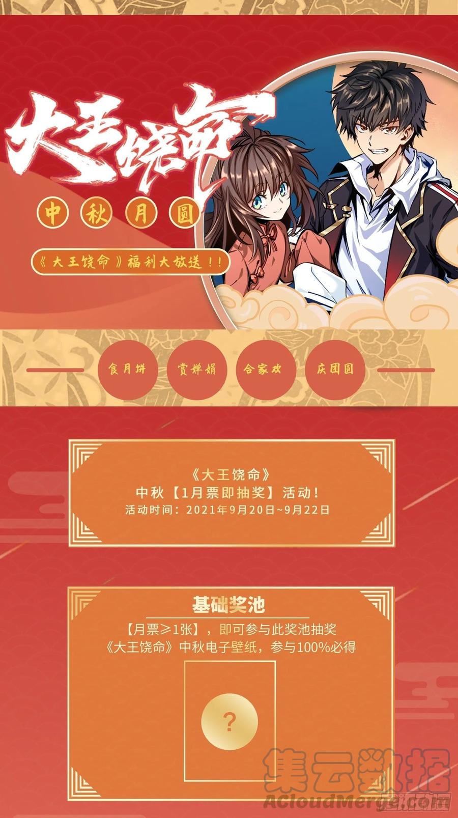 301 百分百异能76