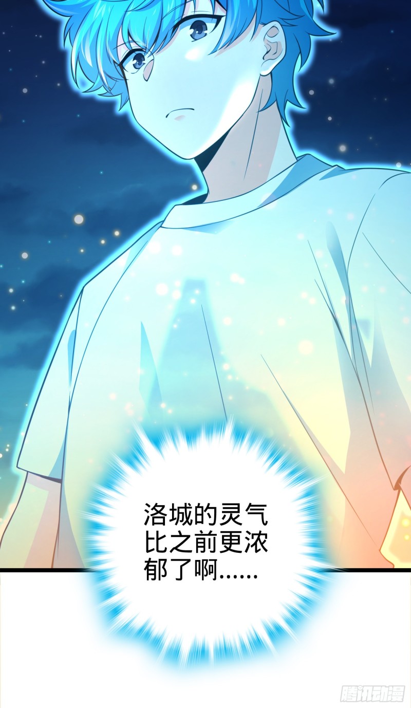 109 调集灵气6