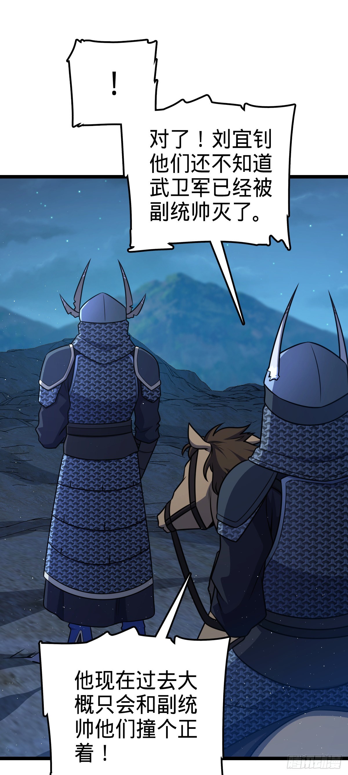 537 挺进安山73