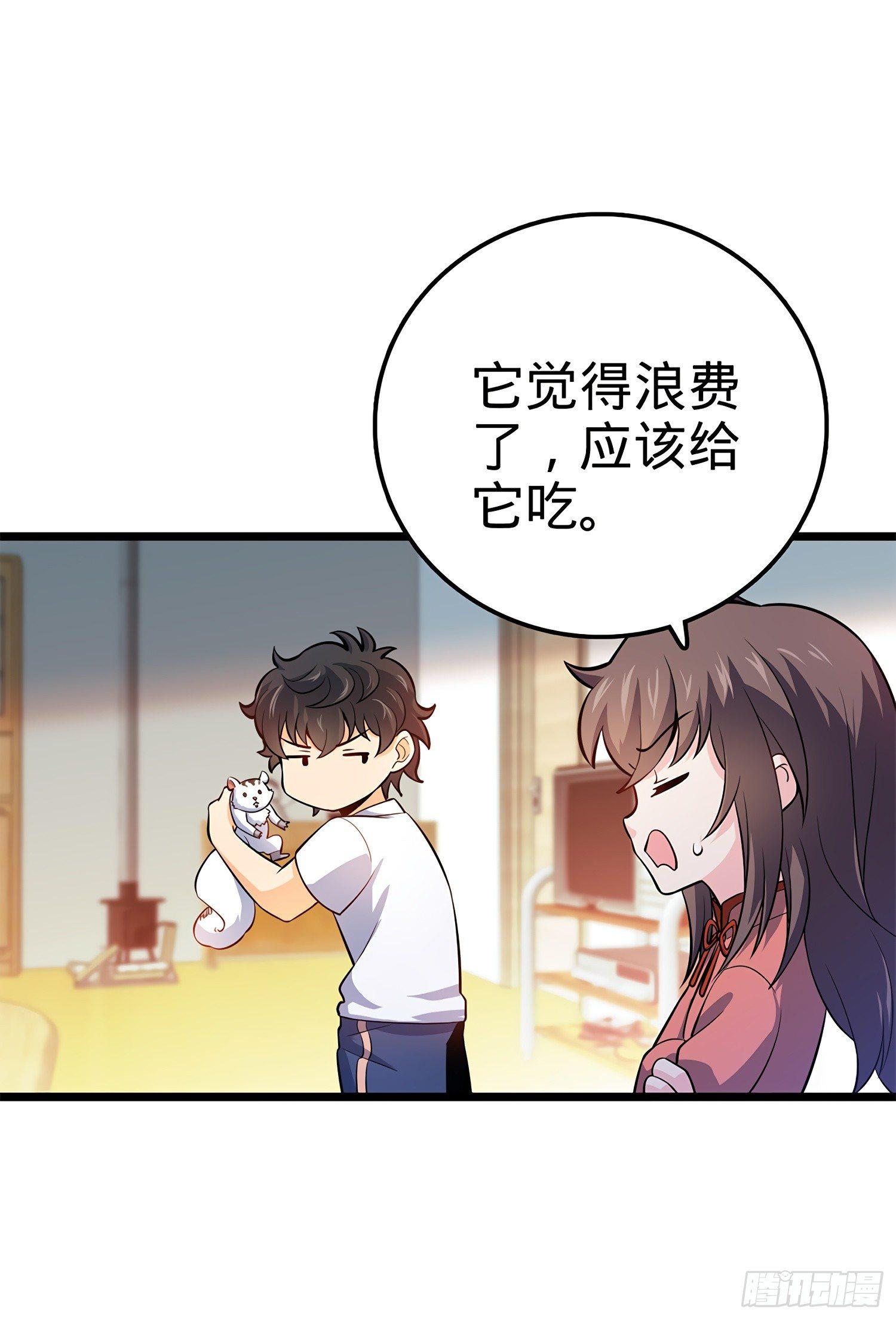 58 小凶许，你有手吗？16