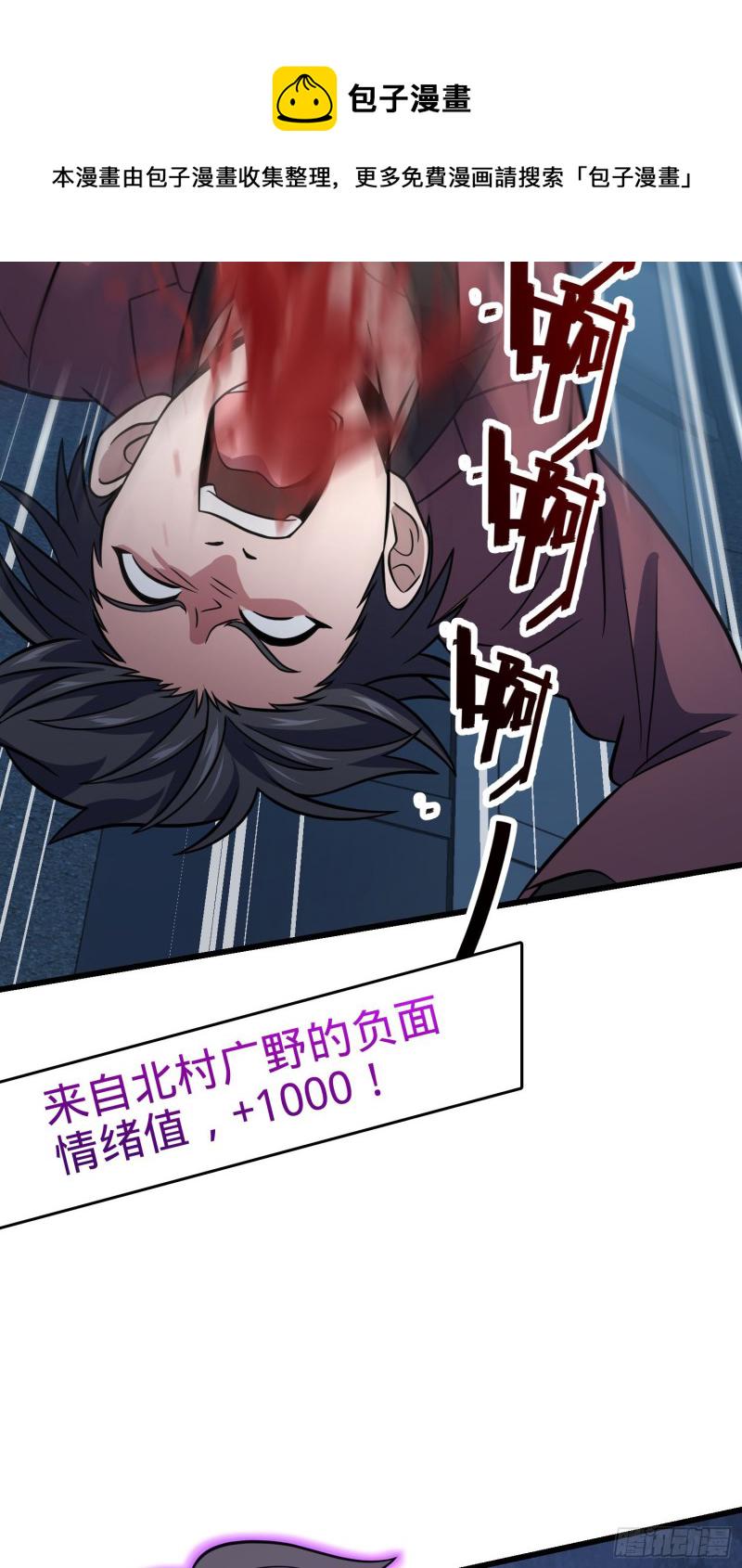 229 北村广野的孪生哥哥70